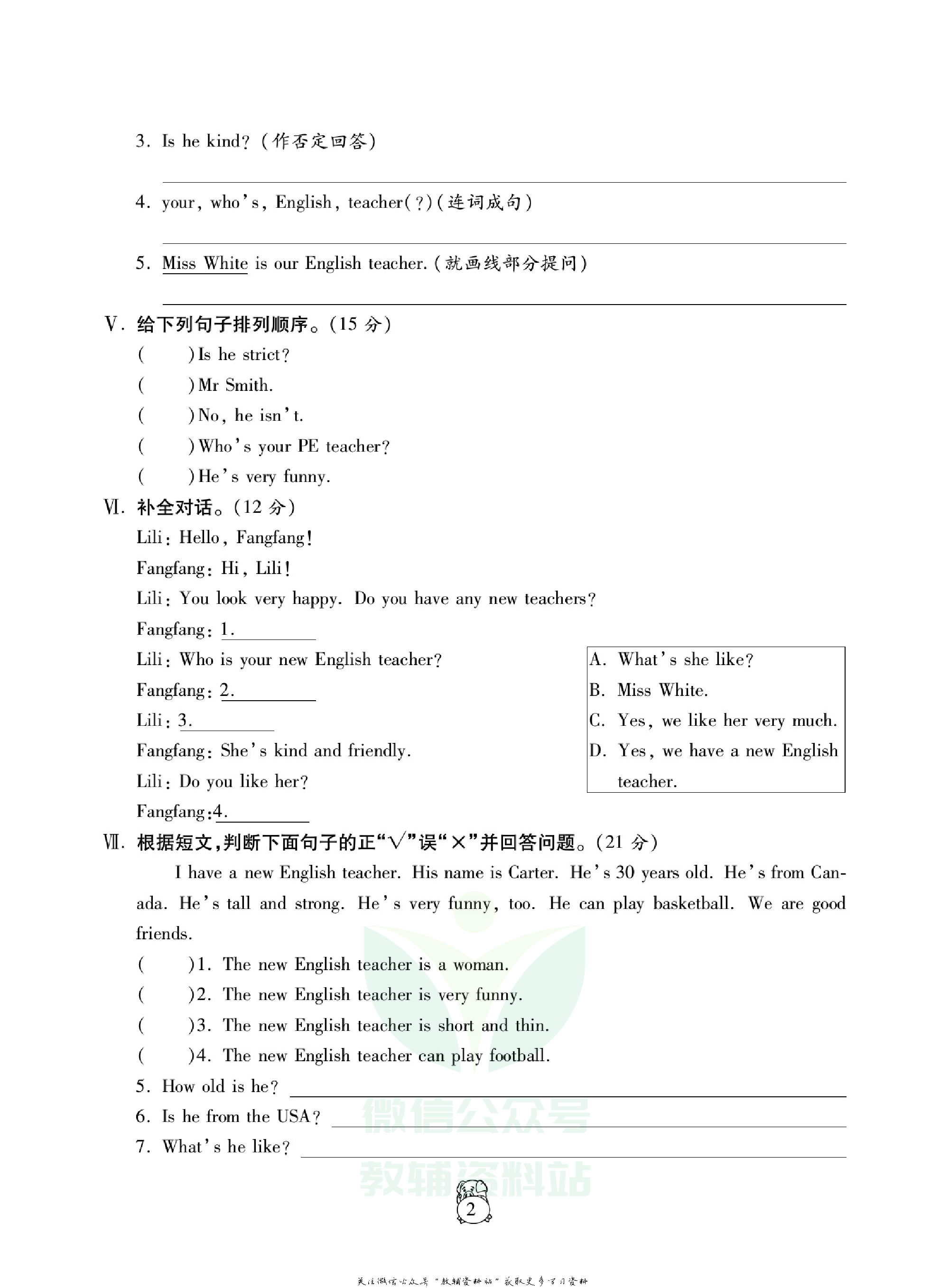 火线计划五年级上册英语人教PEP版.pdf 第6页