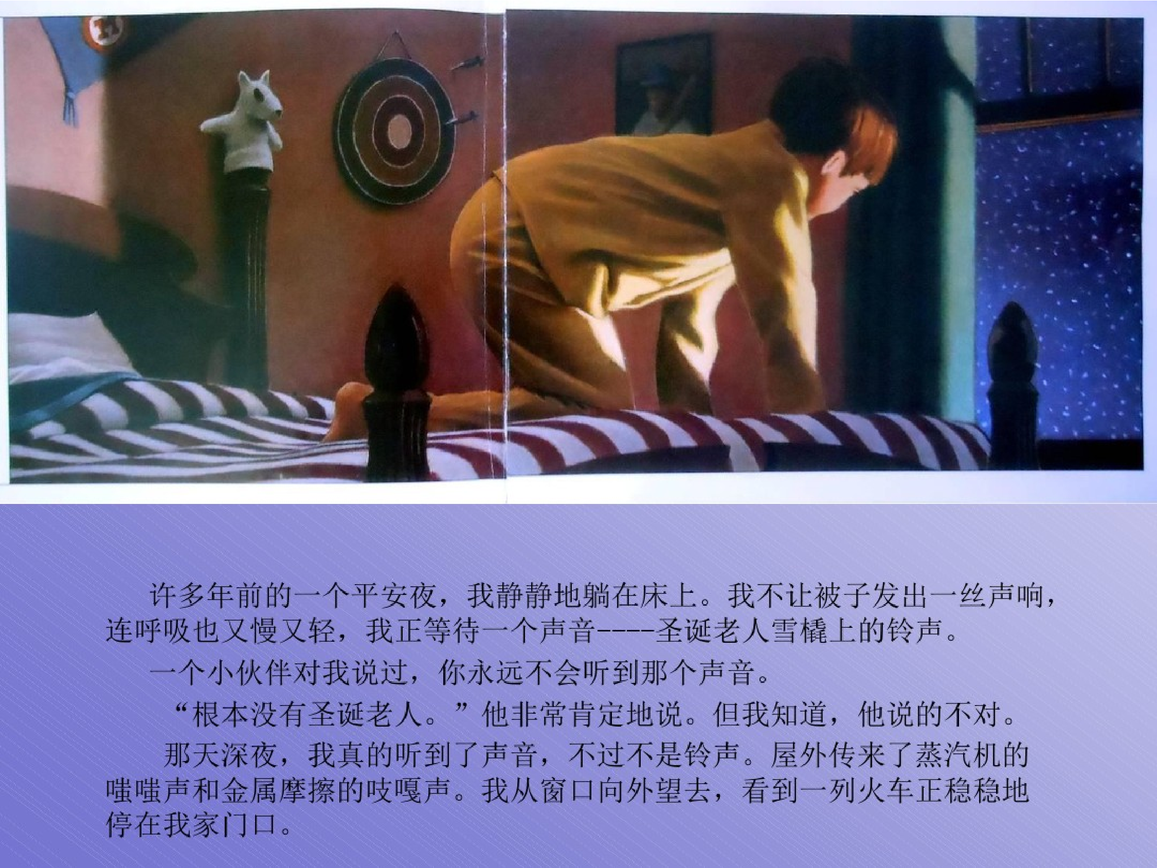 极地特快.pdf 第2页