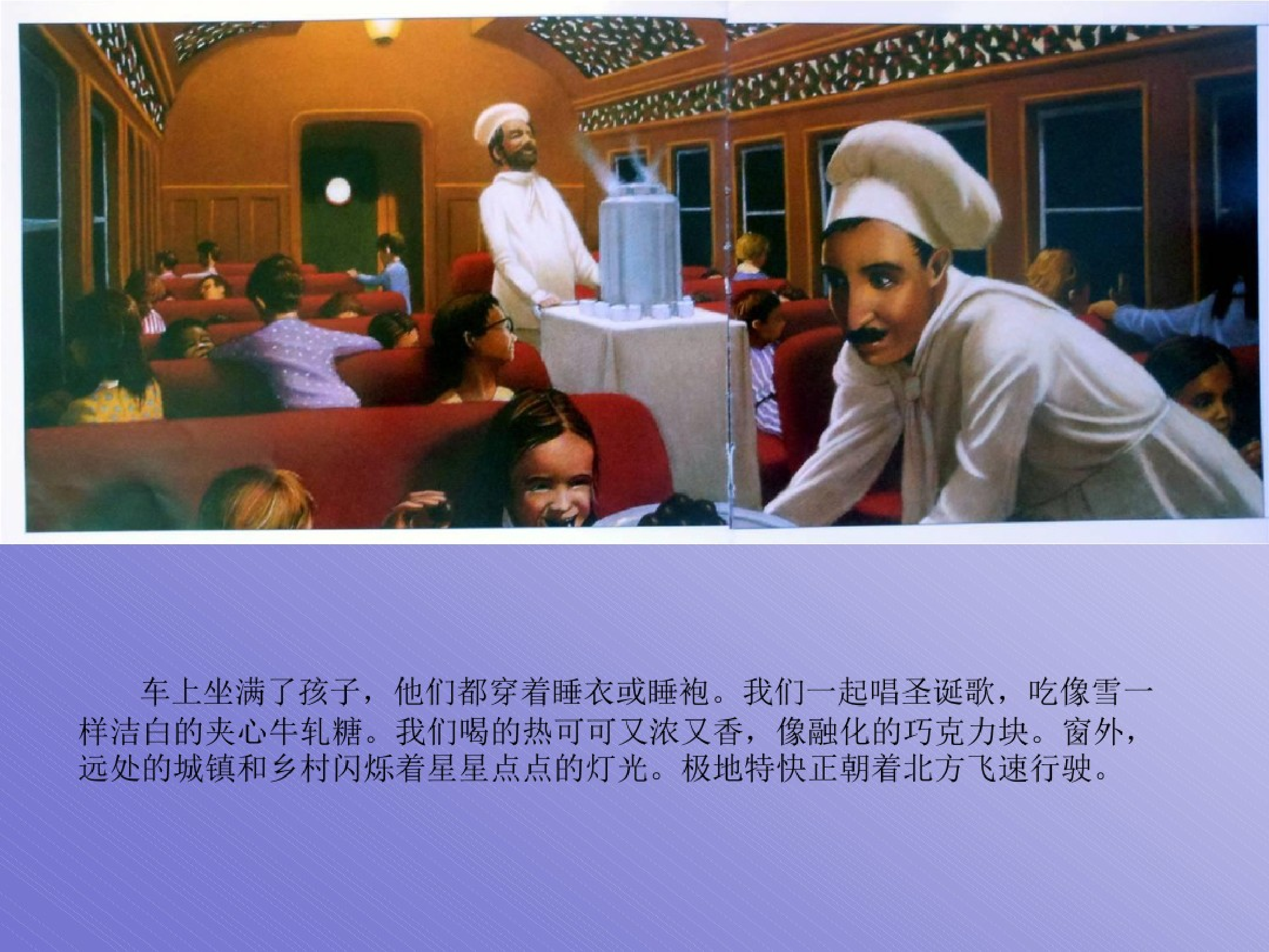 极地特快.pdf 第4页