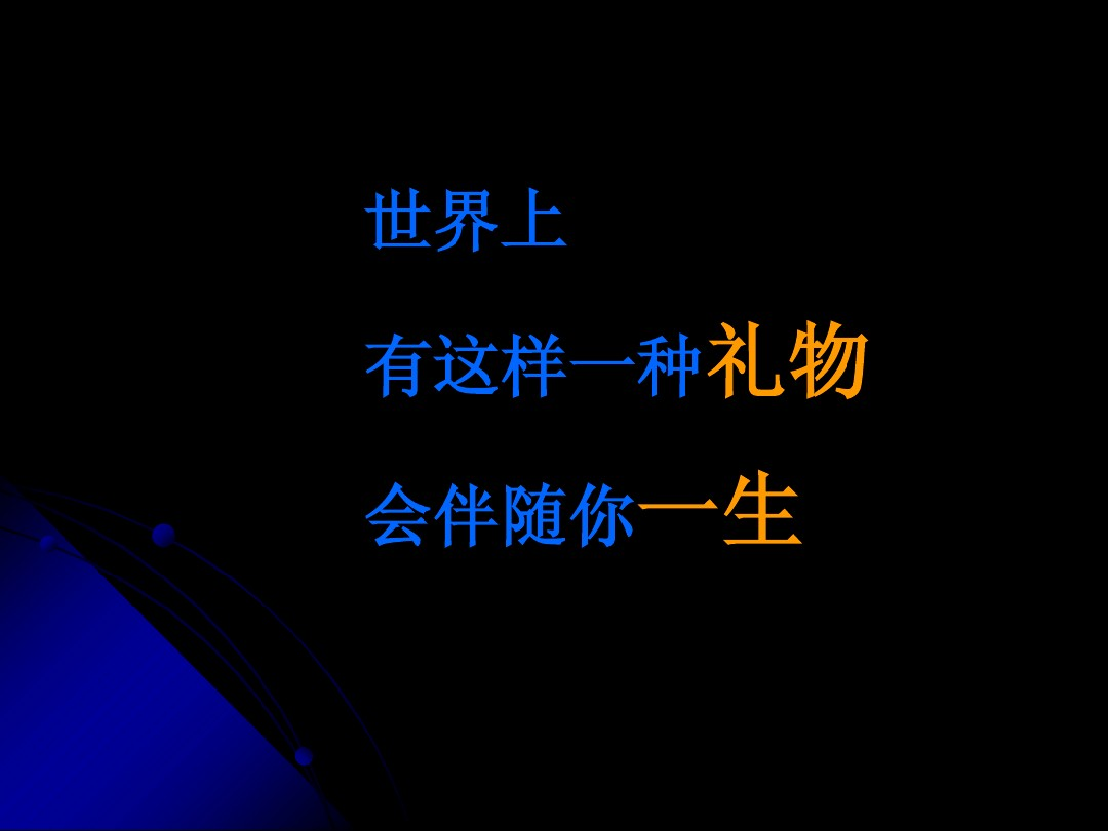 獾的礼物.pdf 第4页