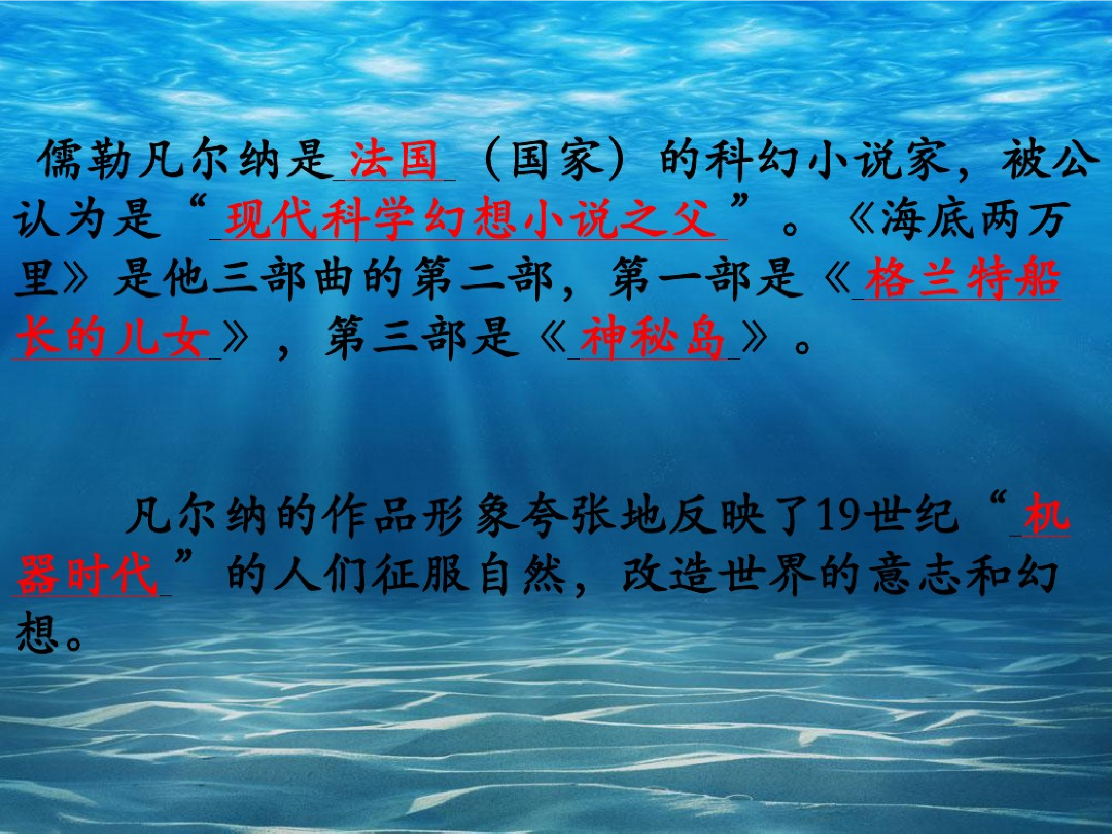 海底两万里.pdf 第2页