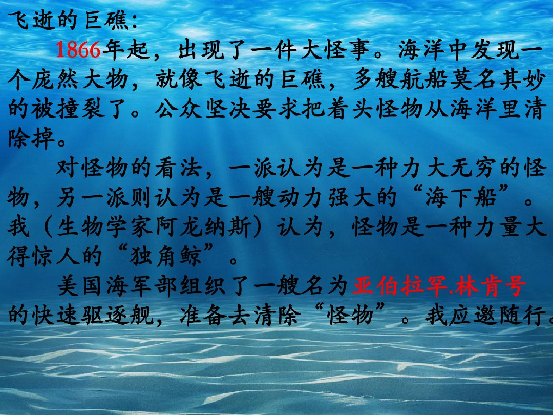 海底两万里.pdf 第4页
