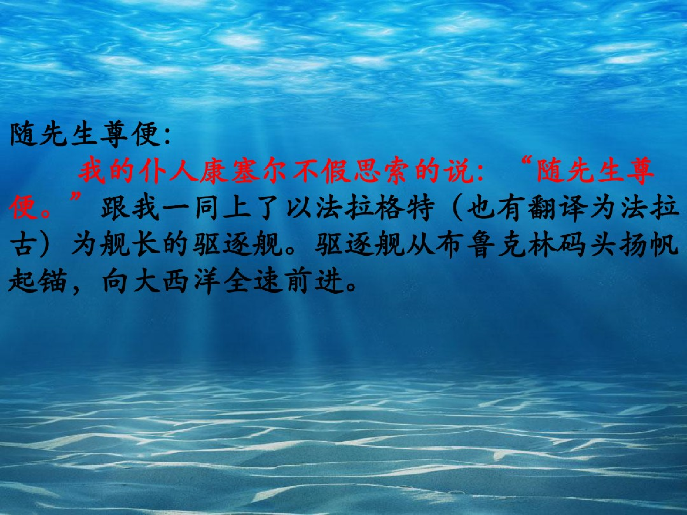 海底两万里.pdf 第6页