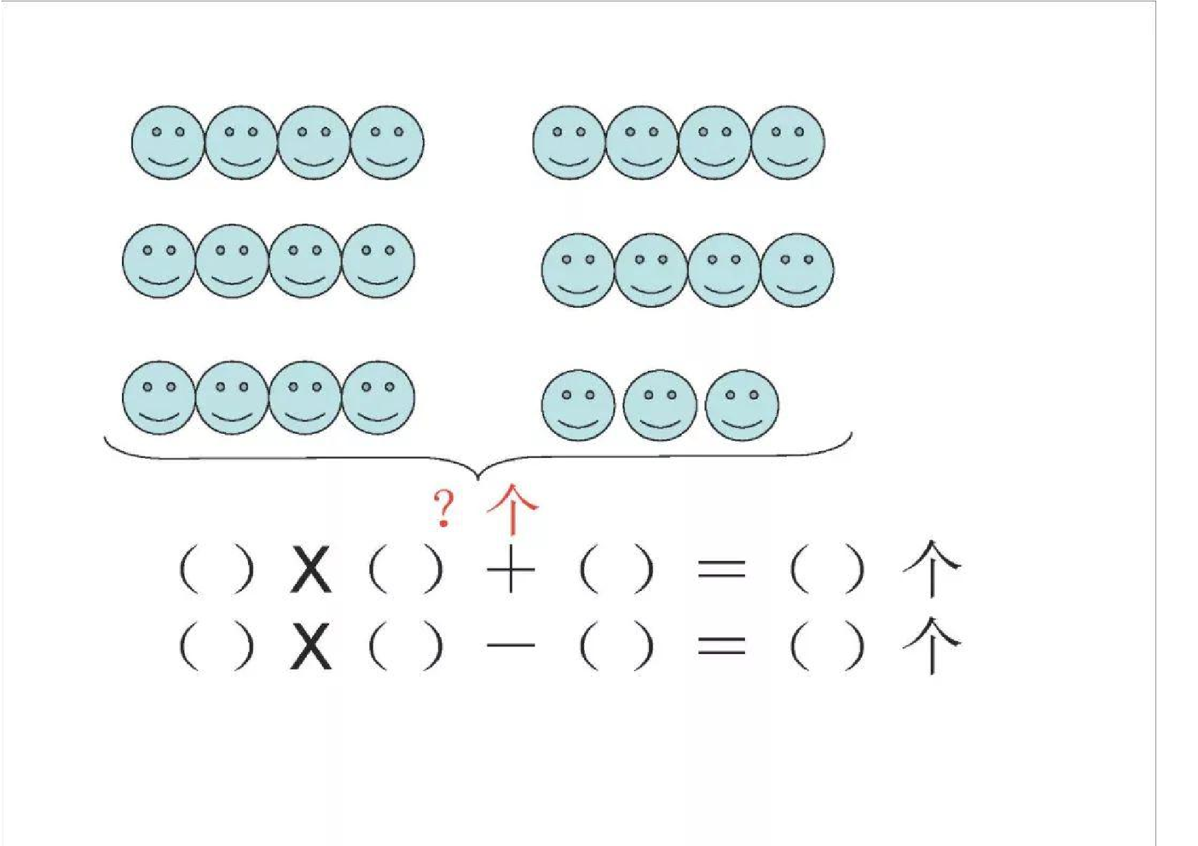 小学数学二年级看图列式训练.pdf 第1页