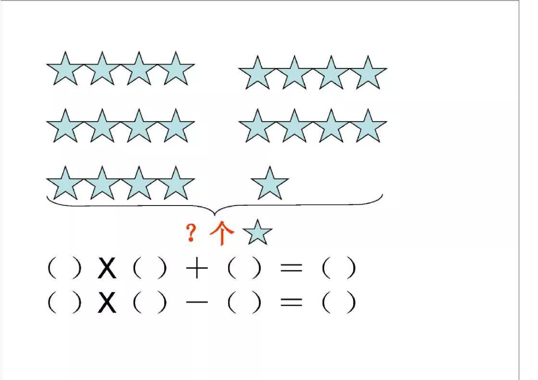 小学数学二年级看图列式训练.pdf 第2页