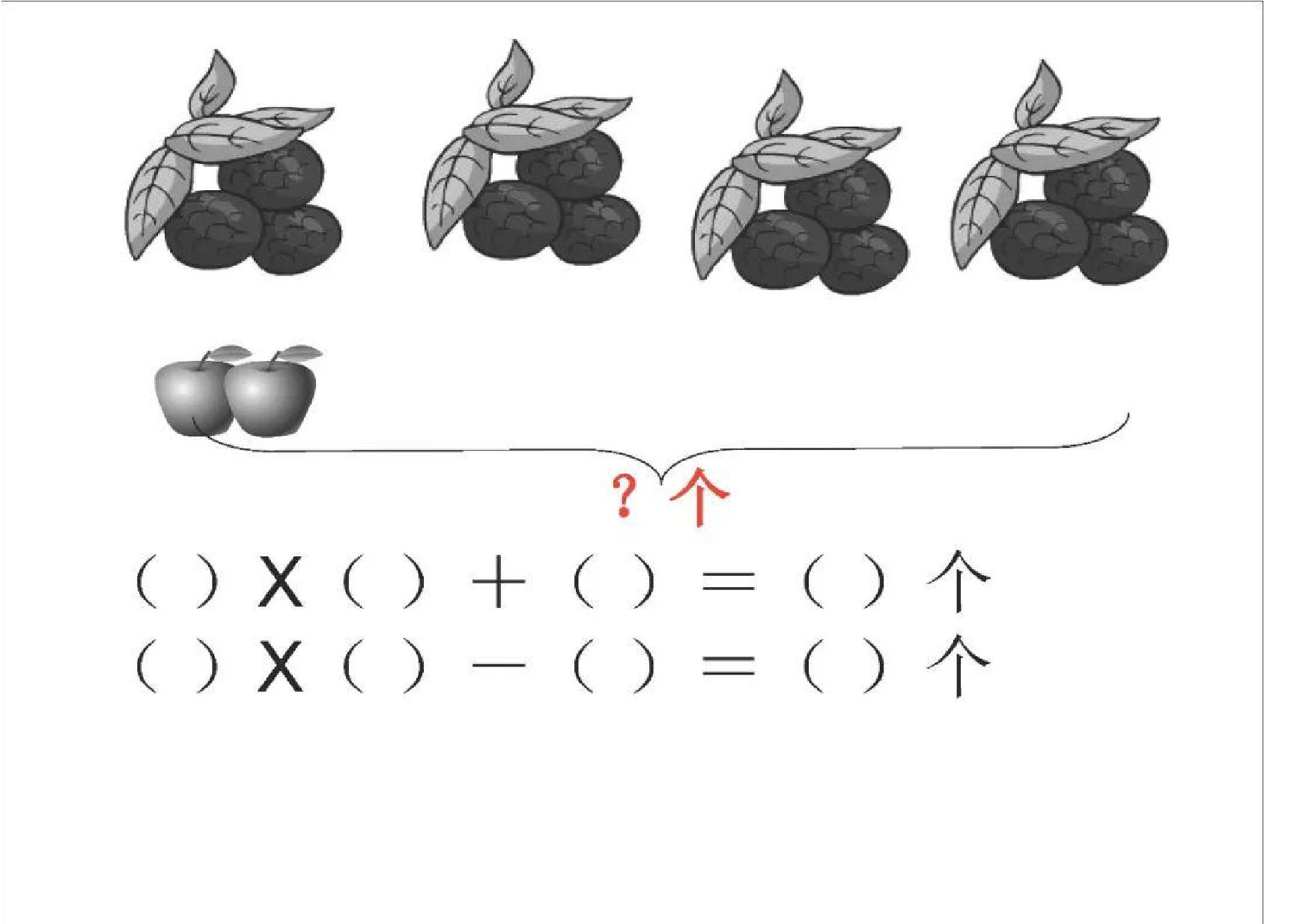 小学数学二年级看图列式训练.pdf 第3页
