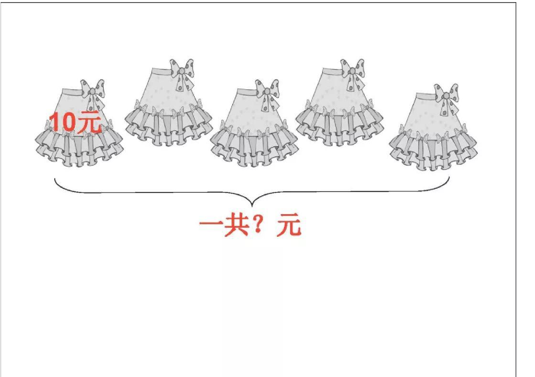 小学数学二年级看图列式训练.pdf 第4页