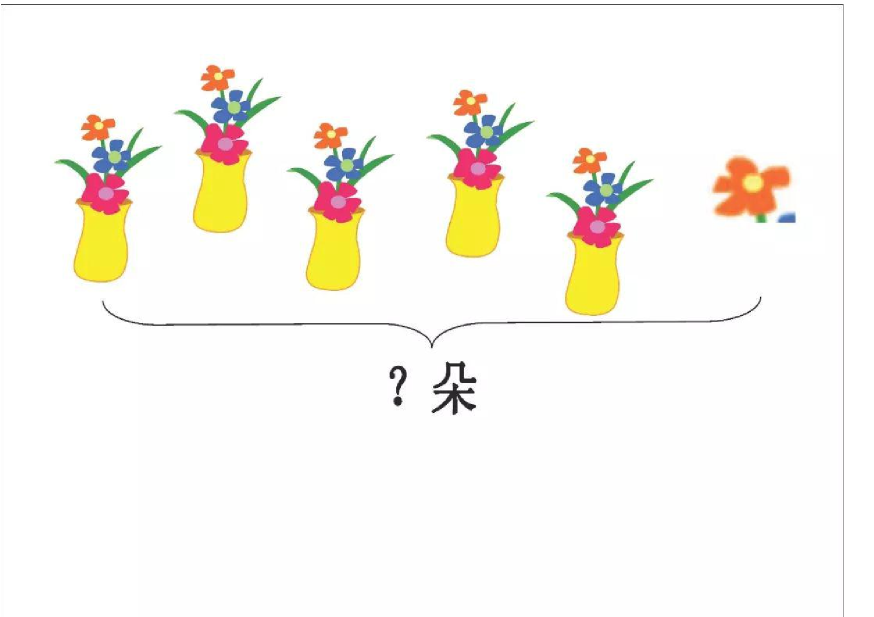 小学数学二年级看图列式训练.pdf 第5页