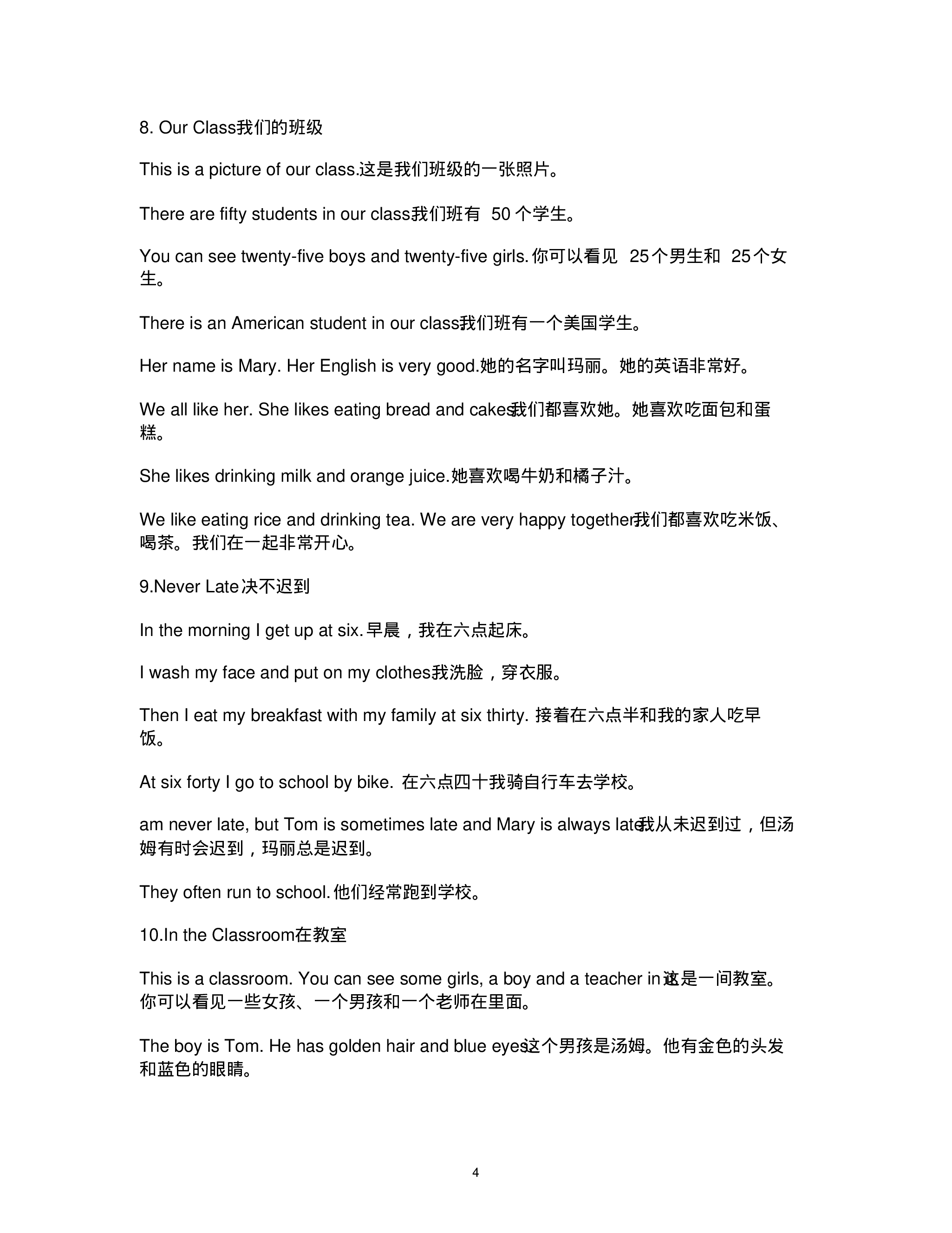 小学英语阅读100篇中英对照.pdf 第4页