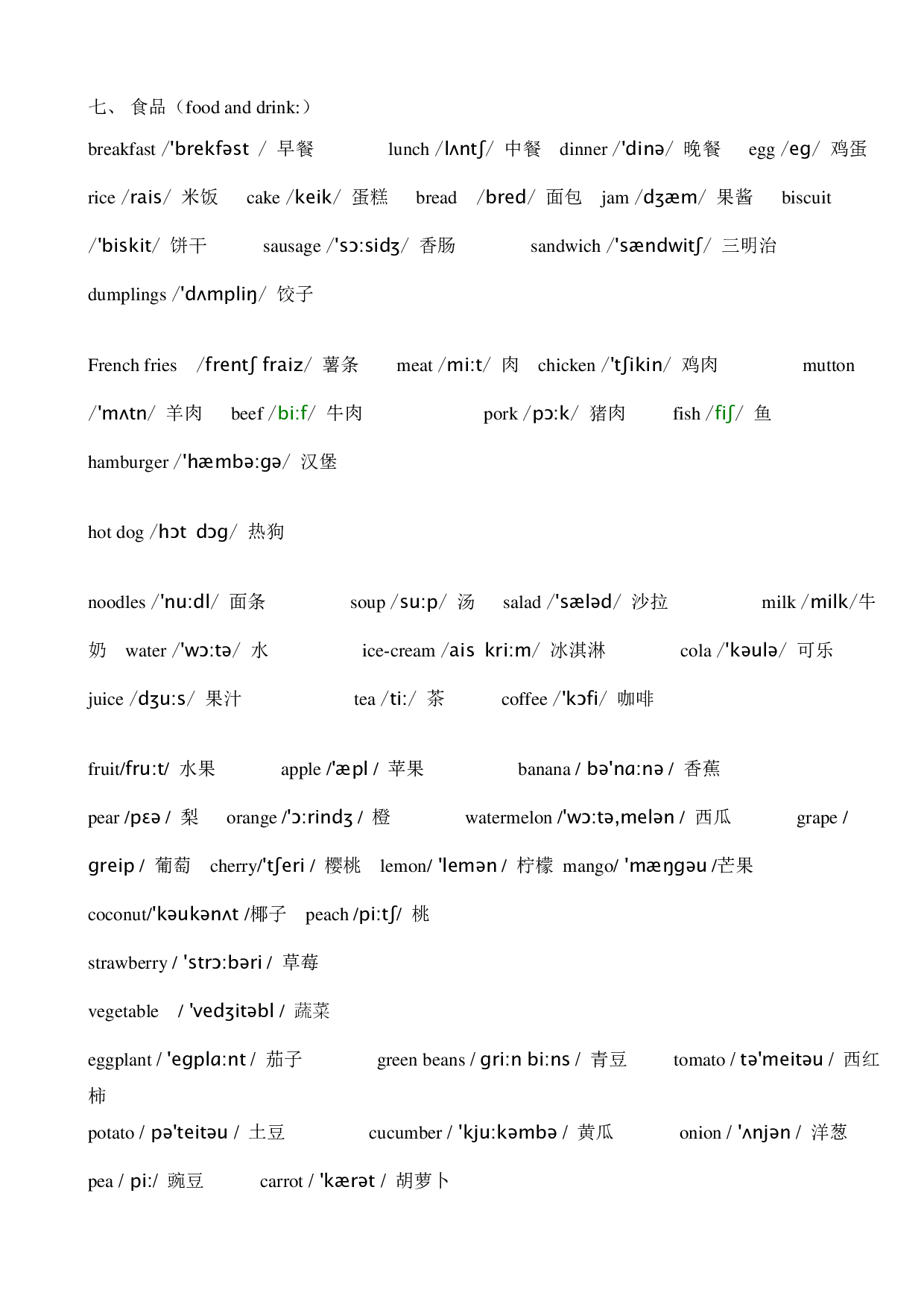 小学英语单词大全(带音标).pdf 第5页