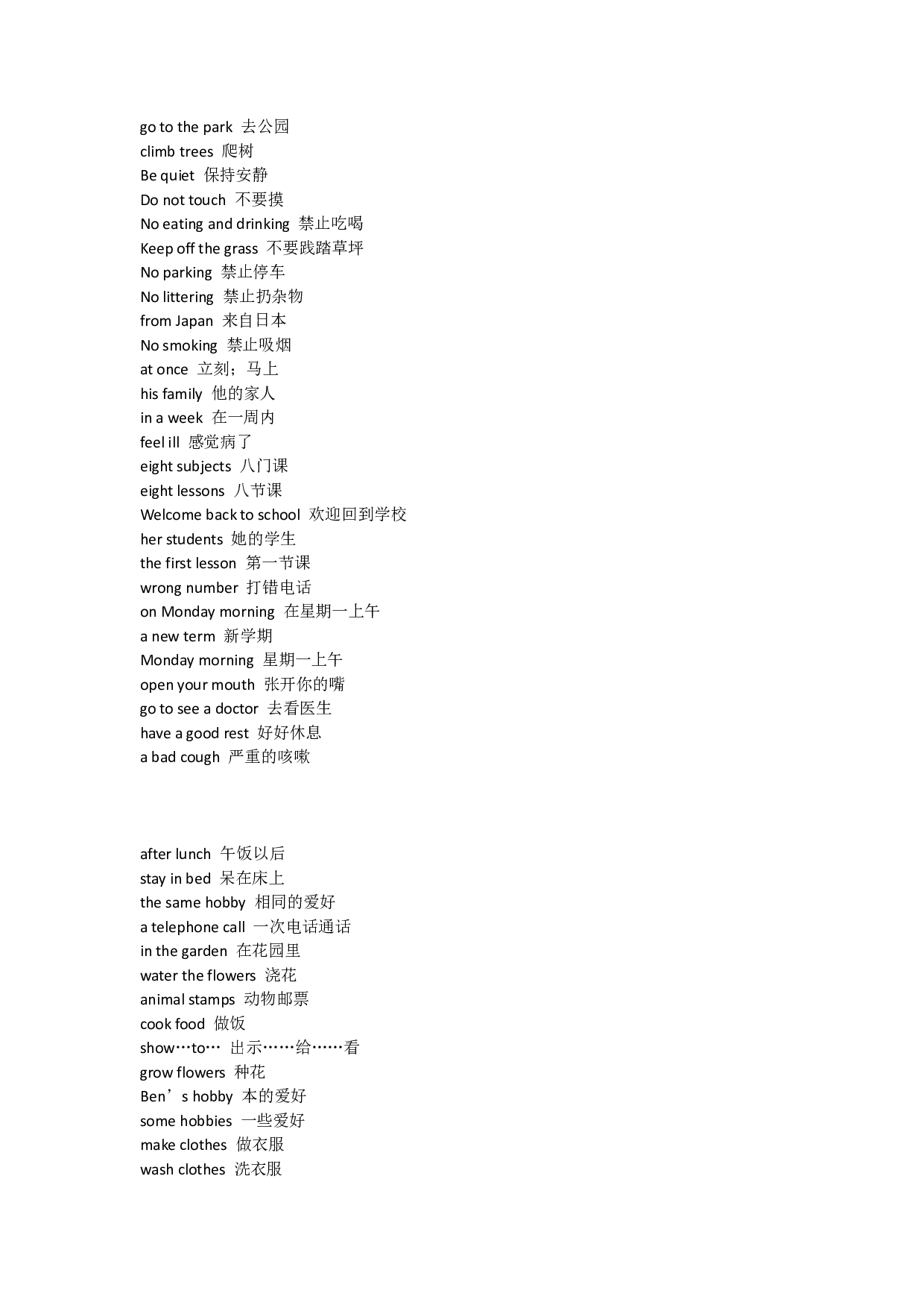 小学英语常用短语汇总.pdf 第1页