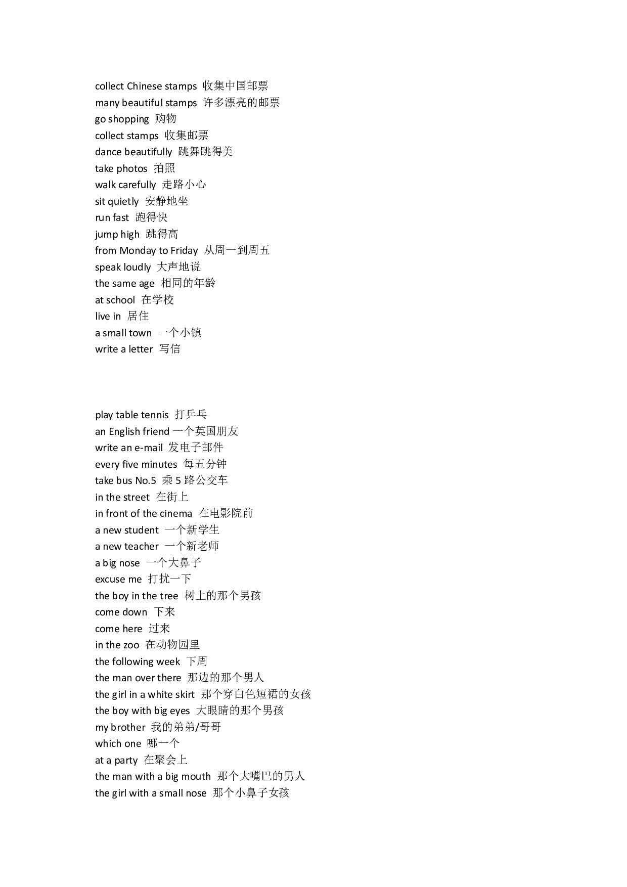 小学英语常用短语汇总.pdf 第2页