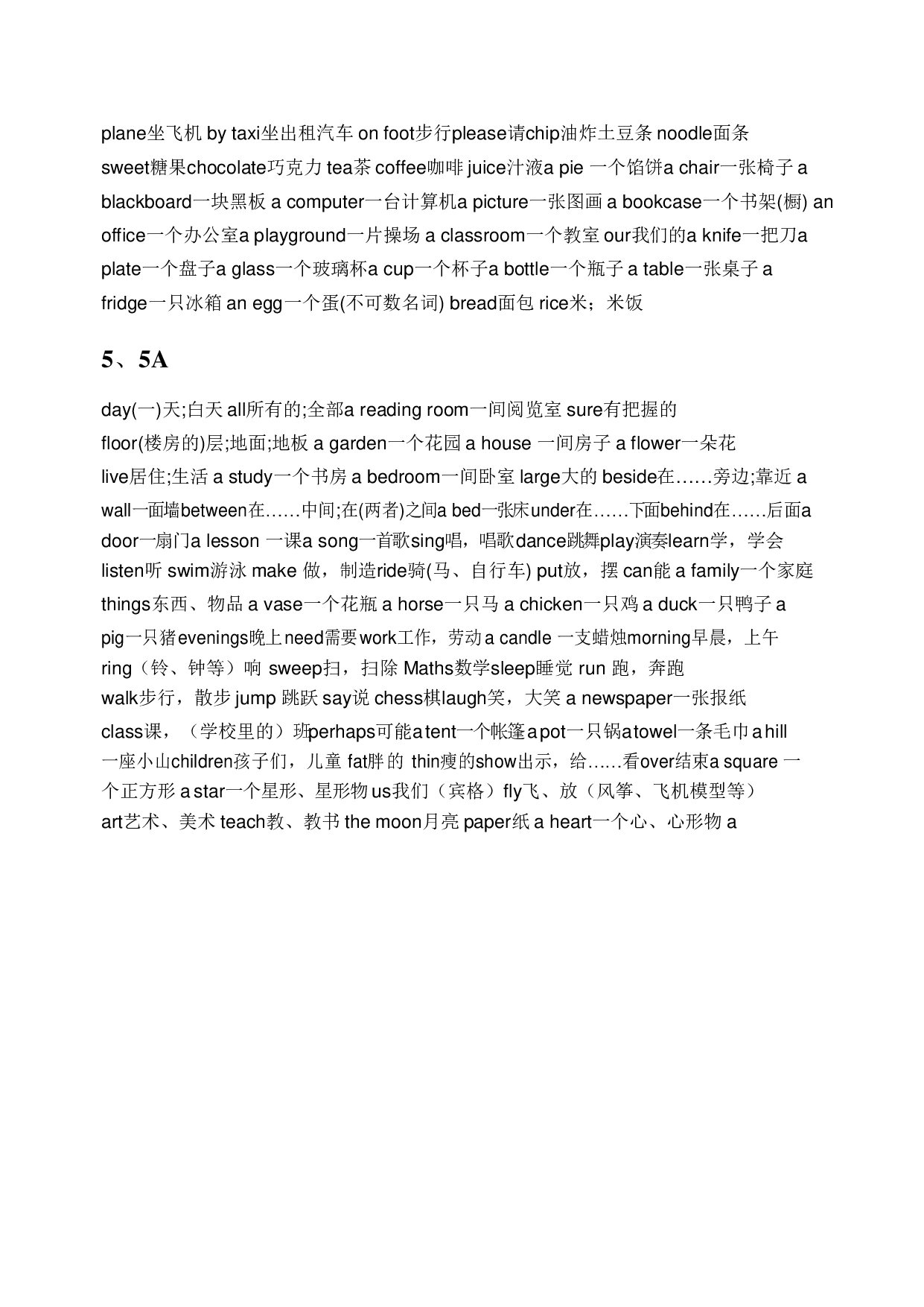 小学英语1-6年级学习资料汇总.pdf 第6页