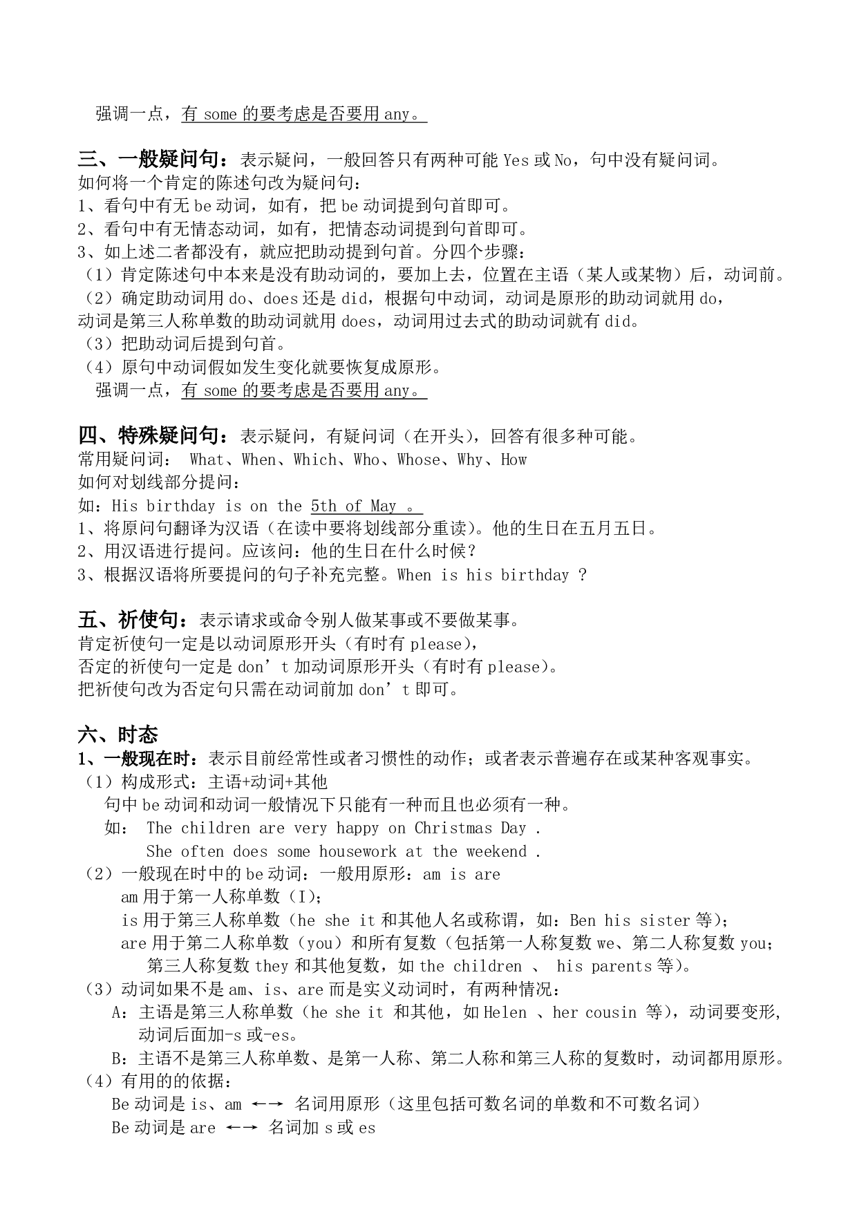 小学英语1-6年级基础知识点汇总.pdf 第3页