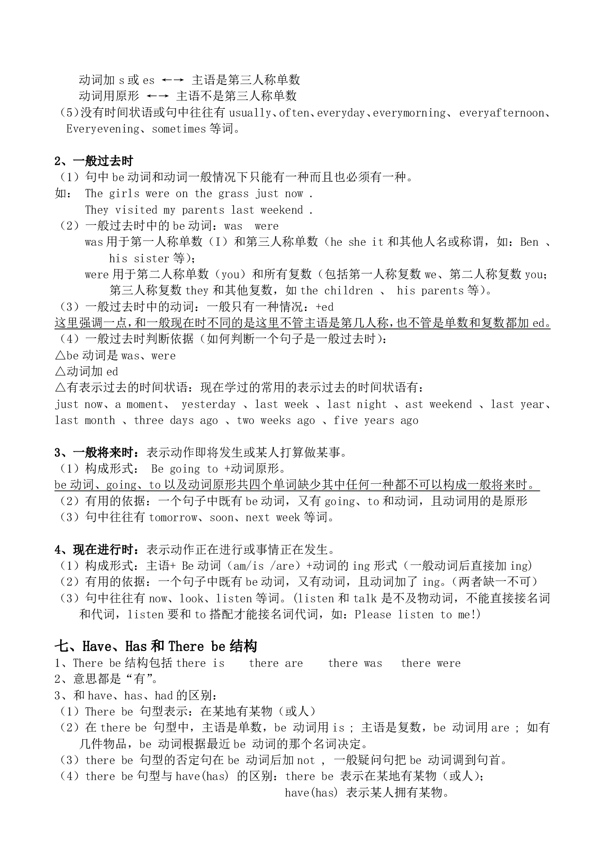 小学英语1-6年级基础知识点汇总.pdf 第4页