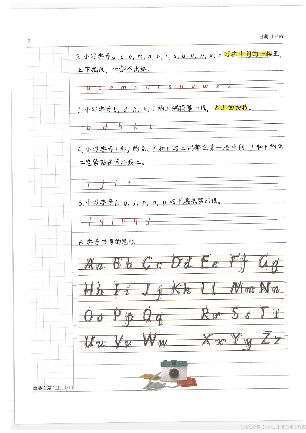 小学学霸笔记-英语.pdf 第6页