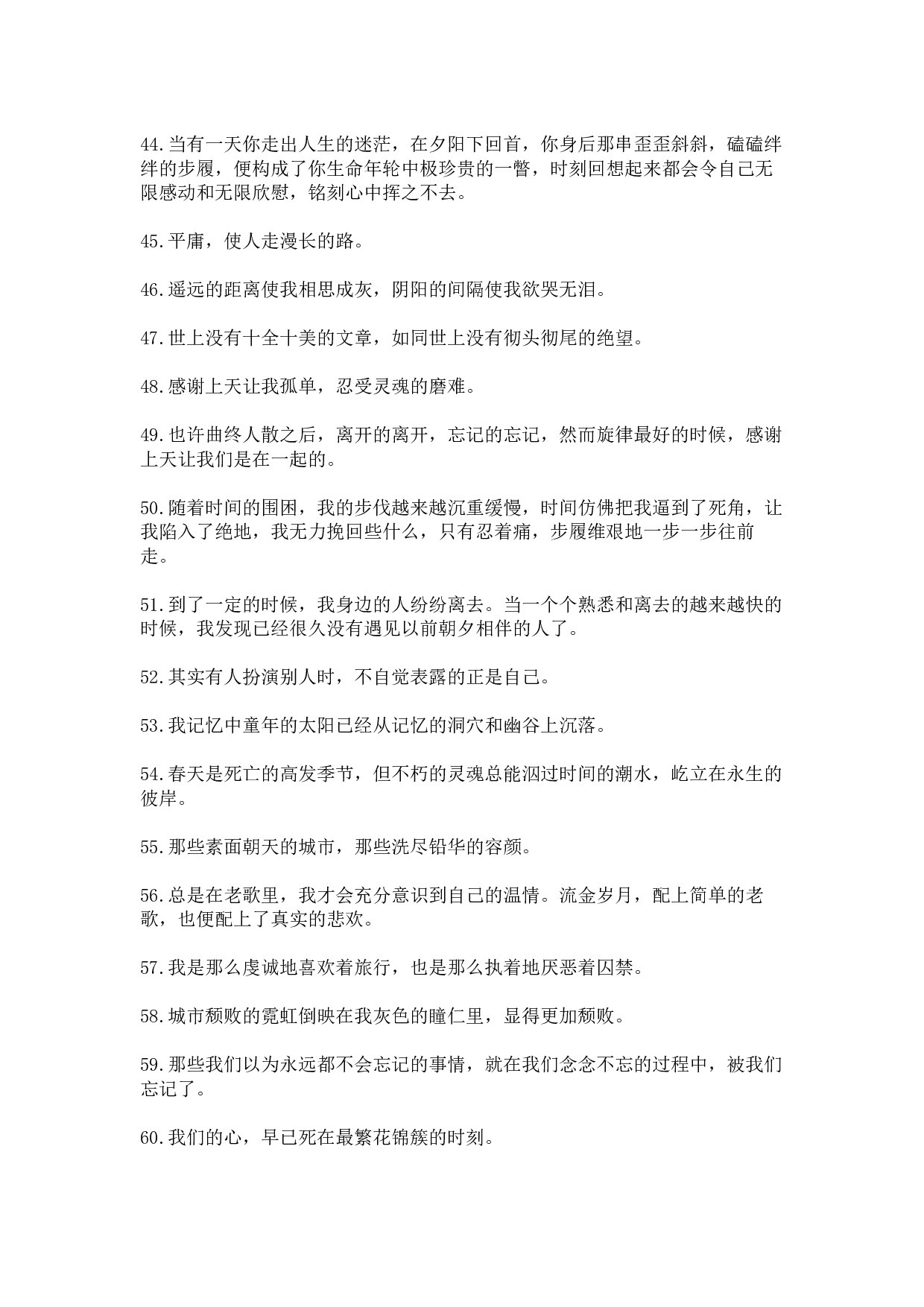 100句美文，139则名言，475条谚语，150个哲理成语.pdf 第4页