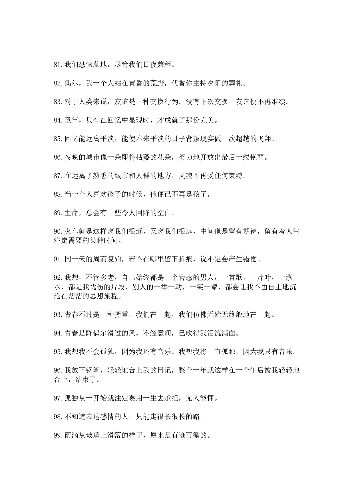 100句美文，139则名言，475条谚语，150个哲理成语.pdf 第6页