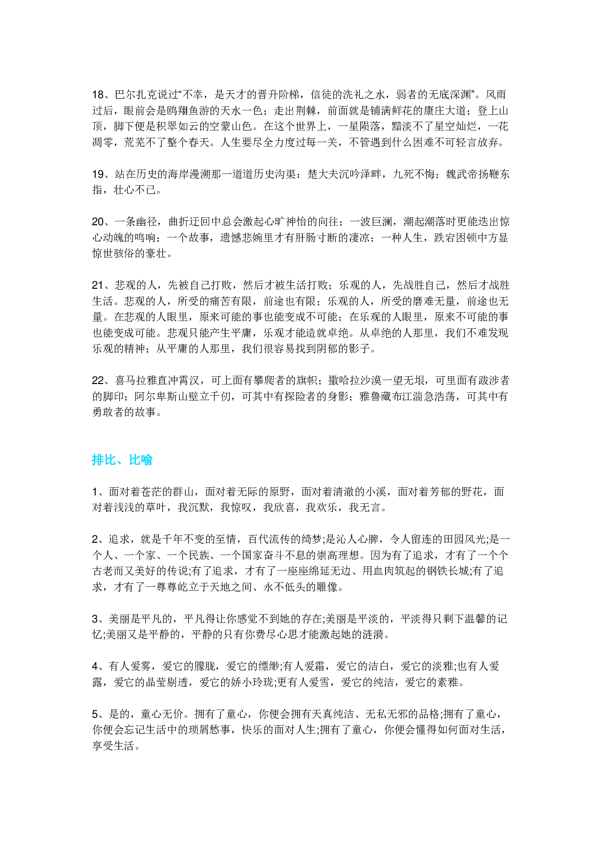 51段满分作文结尾集锦.pdf 第3页