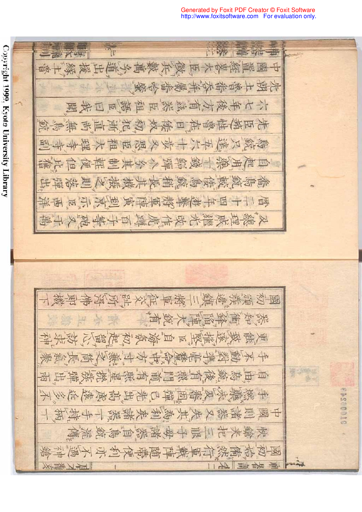 神器谱.pdf 第3页