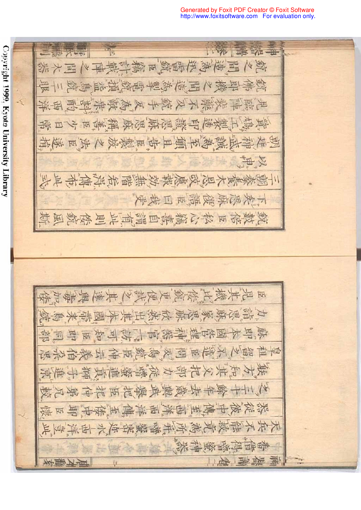 神器谱.pdf 第4页