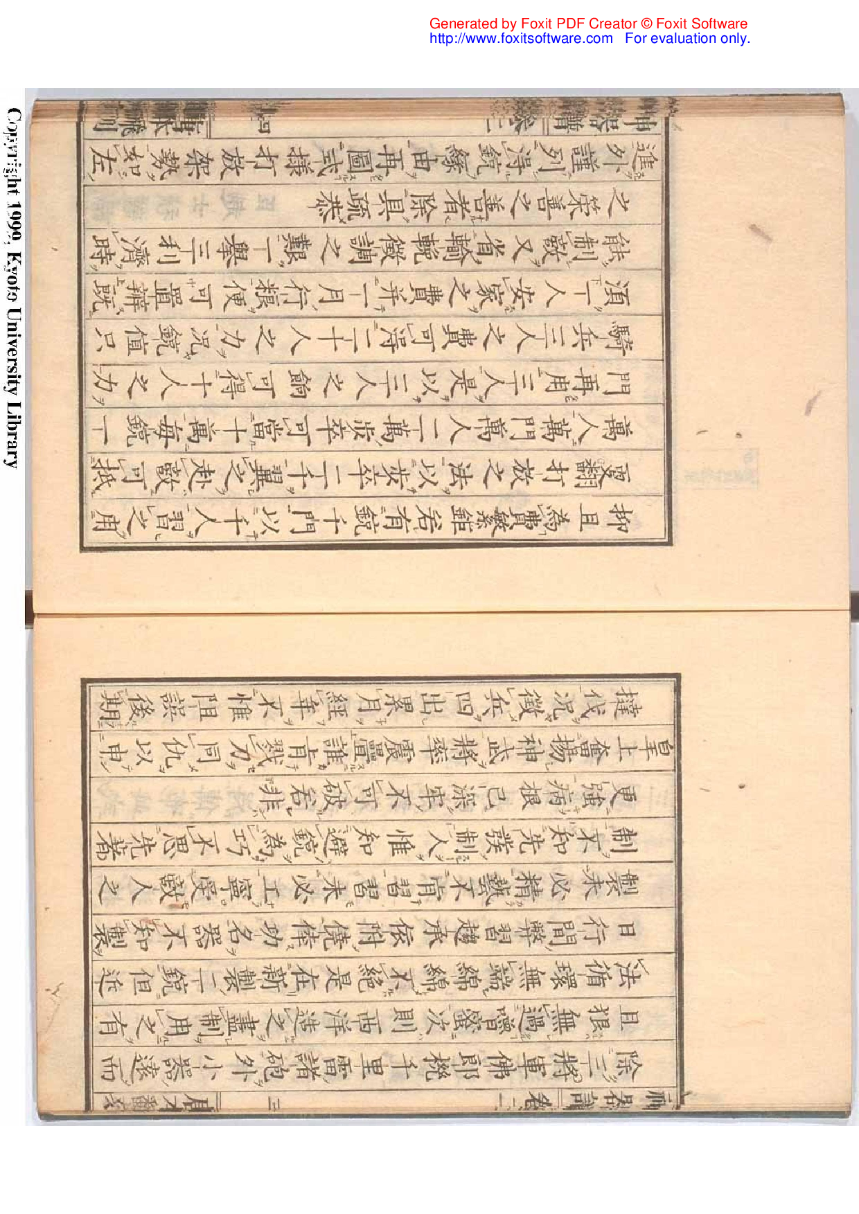 神器谱.pdf 第5页