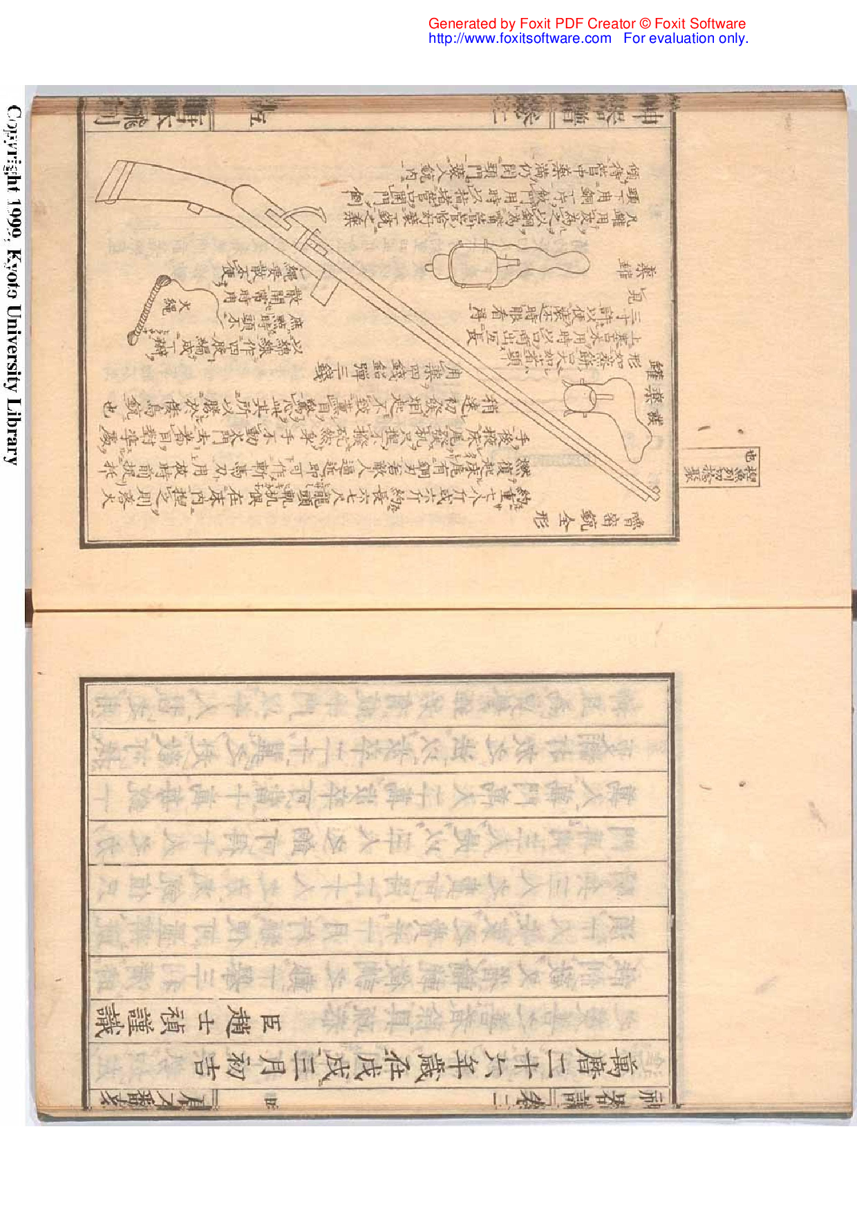 神器谱.pdf 第6页