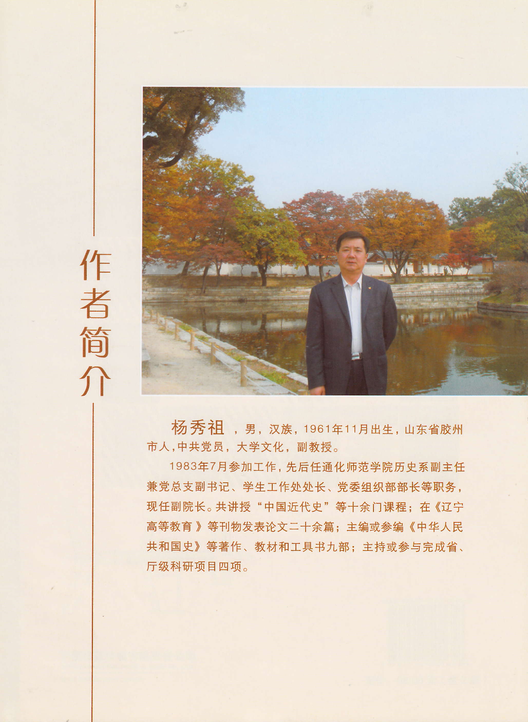 高句丽军队与战争研究.pdf 第4页