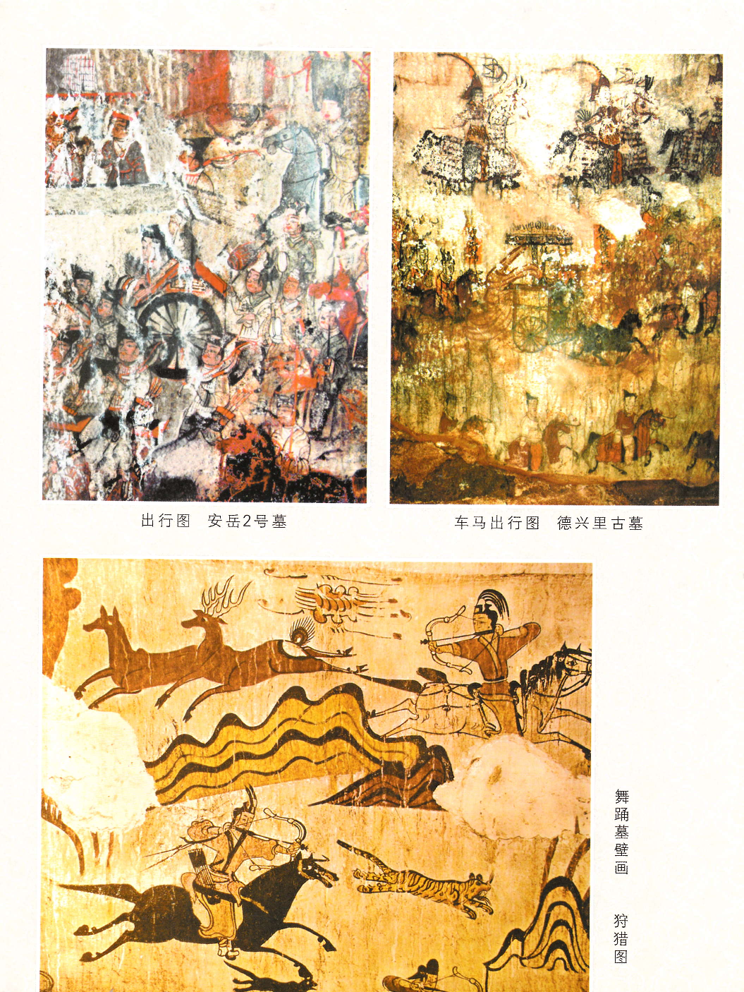 高句丽军队与战争研究.pdf 第5页