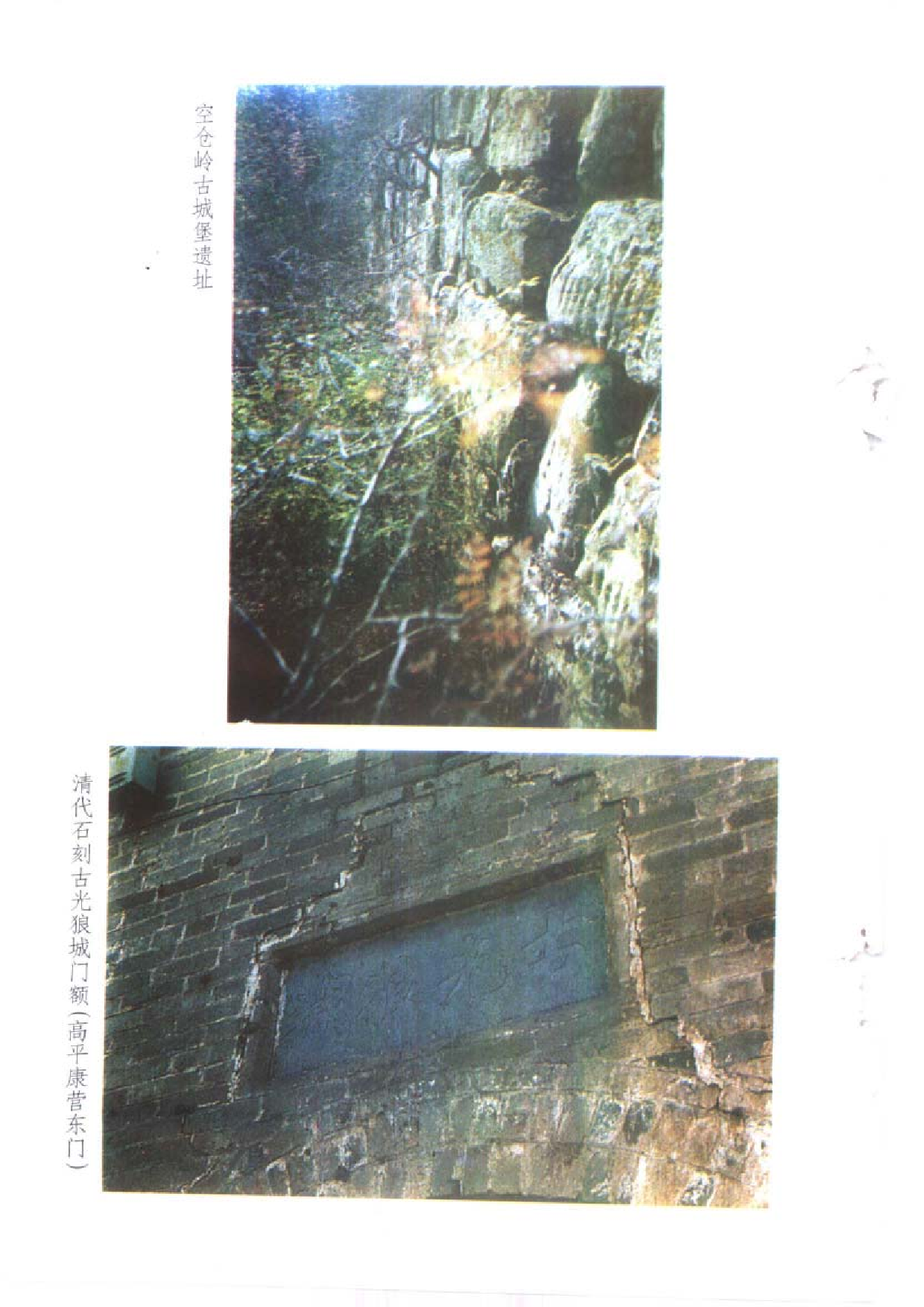 《長平之戰 — 中國古代最大戰役之研究》靳生禾‧謝鴻喜.pdf 第3页