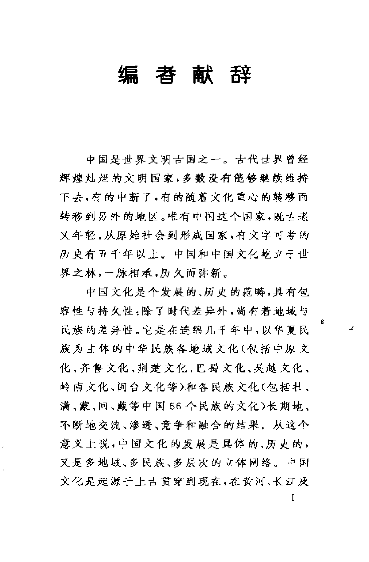 [中国古代兵器].王兆春.扫描版.pdf 第4页