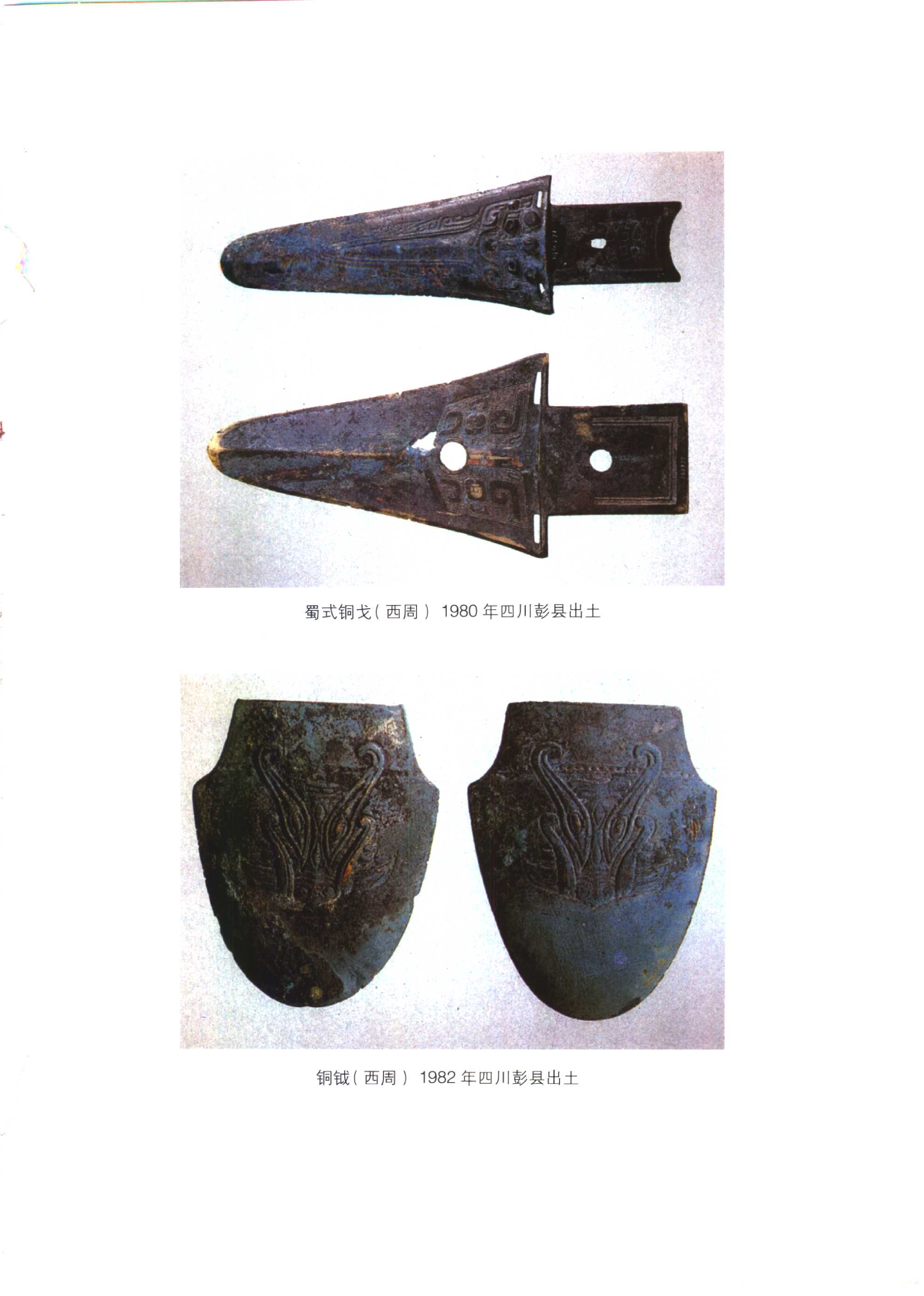 周纬：中国兵器史稿.pdf 第5页