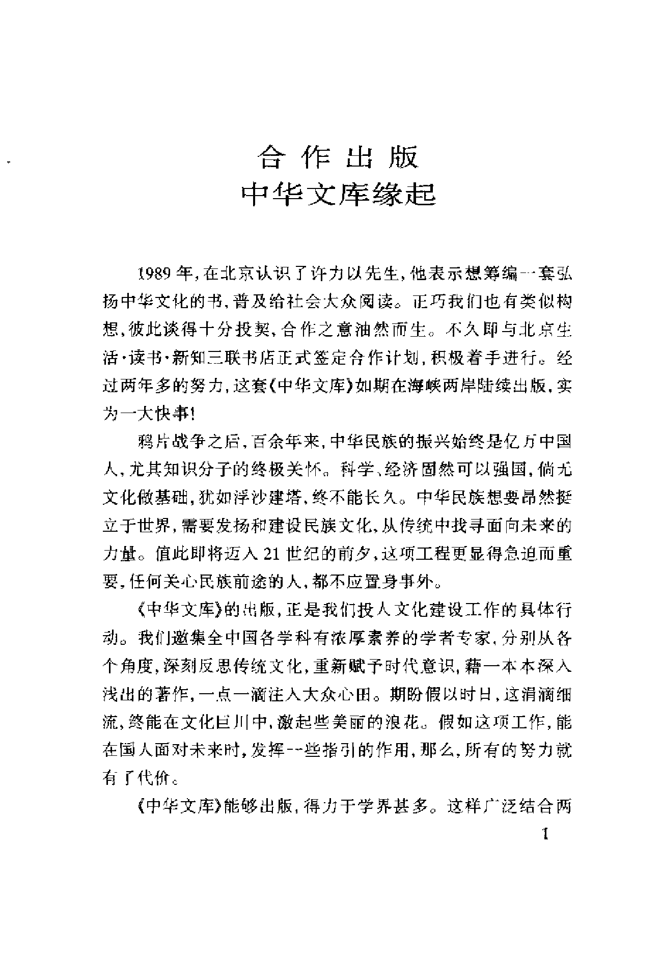 钟少异：龙泉霜雪--古剑的历史和传说.pdf 第6页