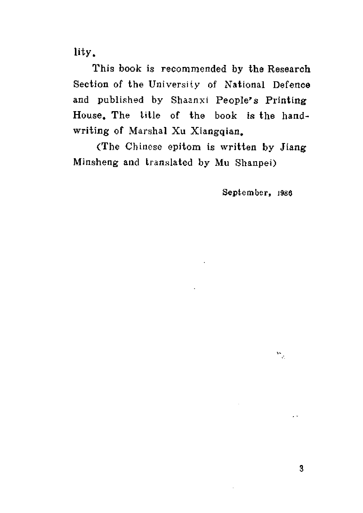 诸葛亮将苑注译.pdf 第6页