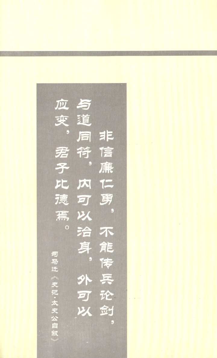 马明达：说剑丛稿.pdf 第2页