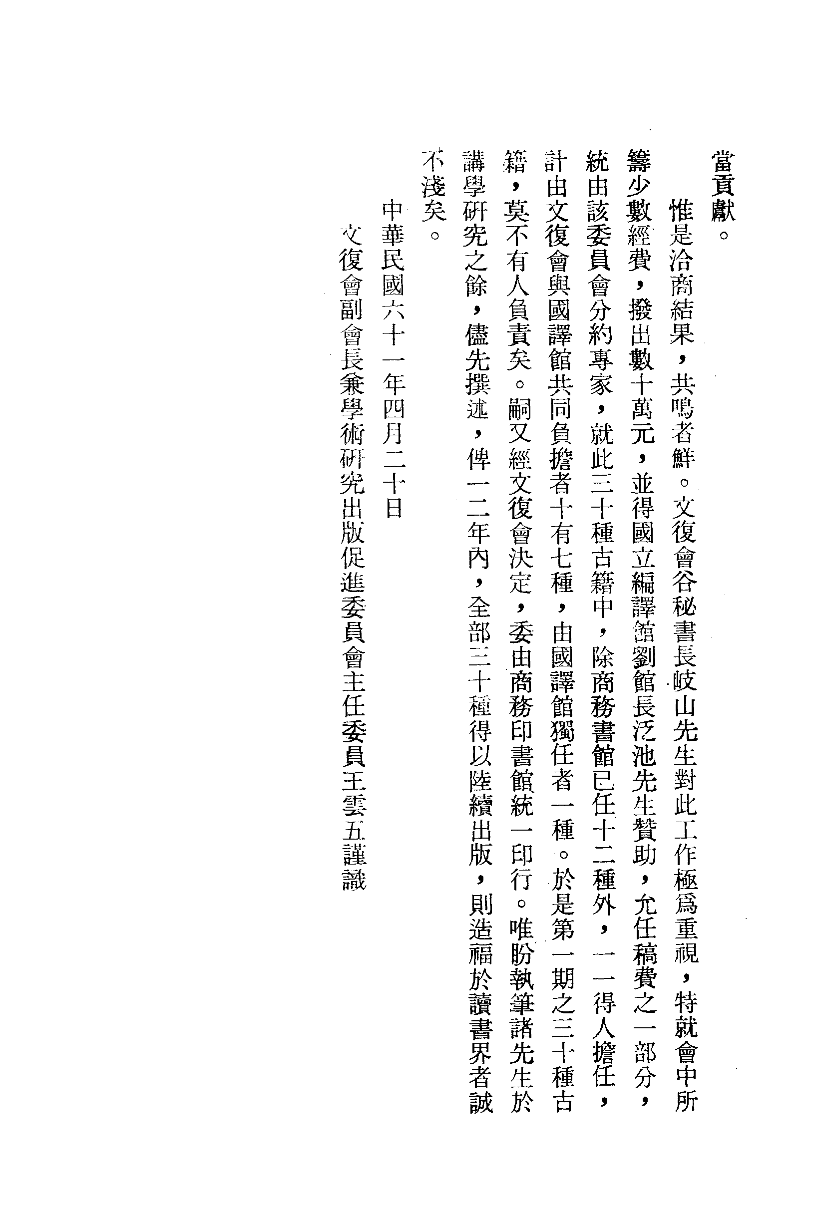 吴子今注今译.pdf 第6页