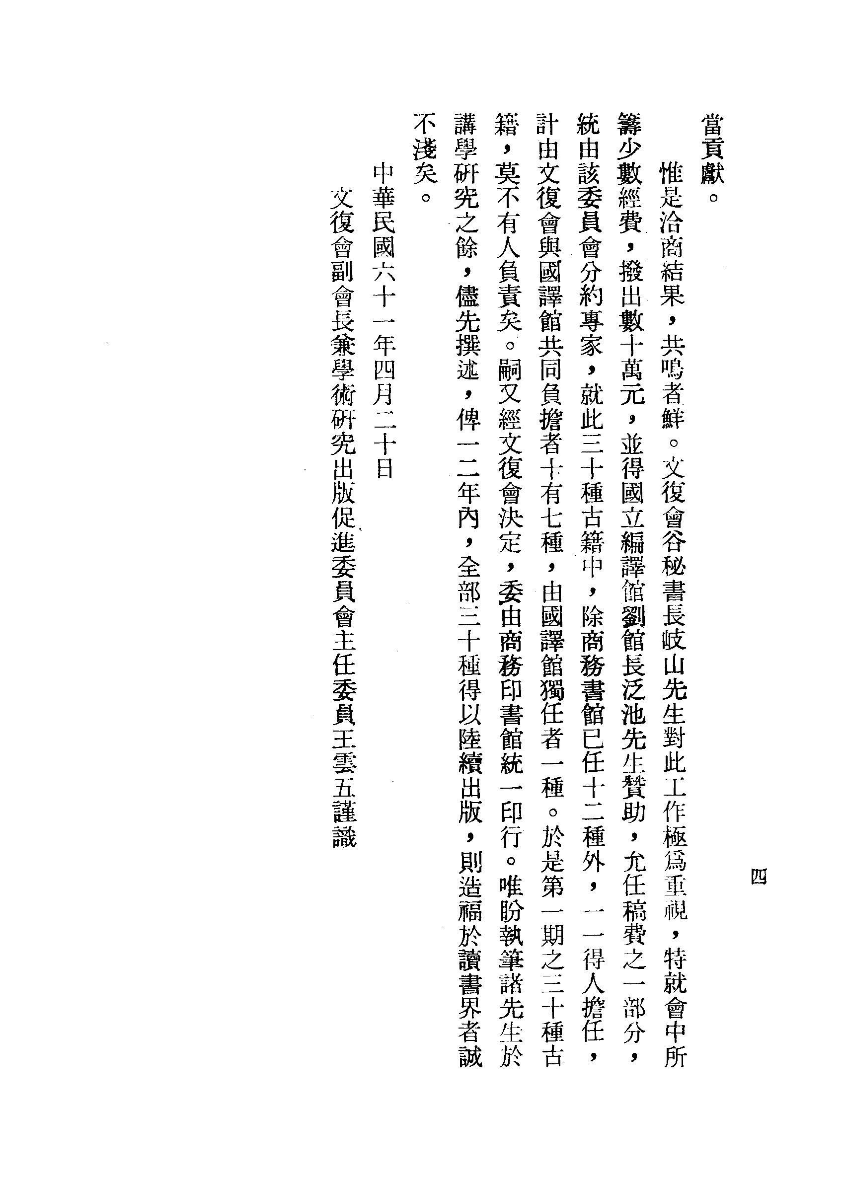 尉缭子今注今译.pdf 第6页