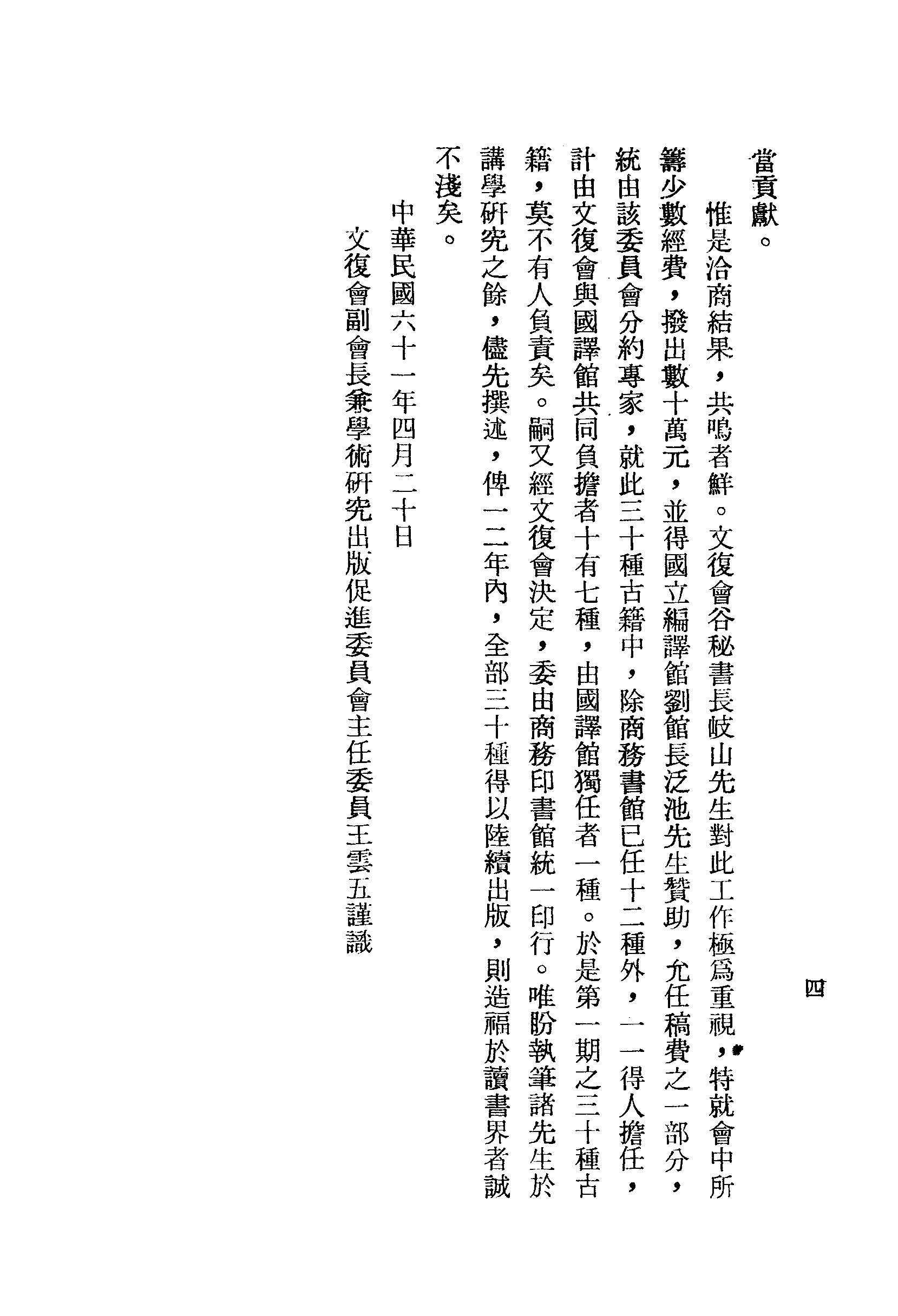 太公六韬今注今译.pdf 第6页