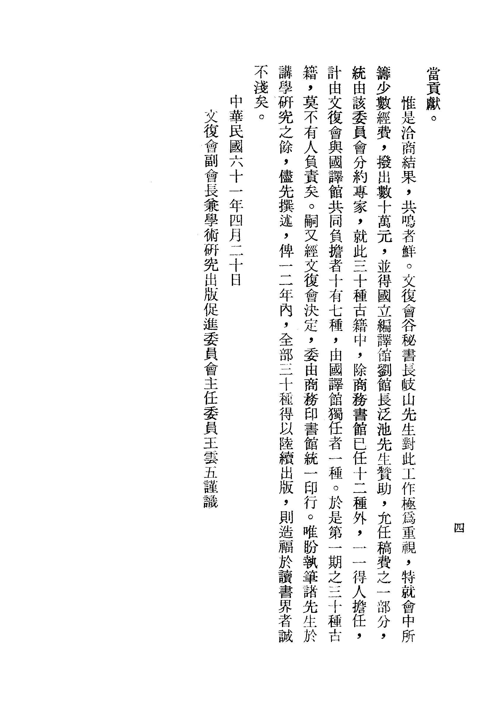 孙子今注今译.pdf 第6页