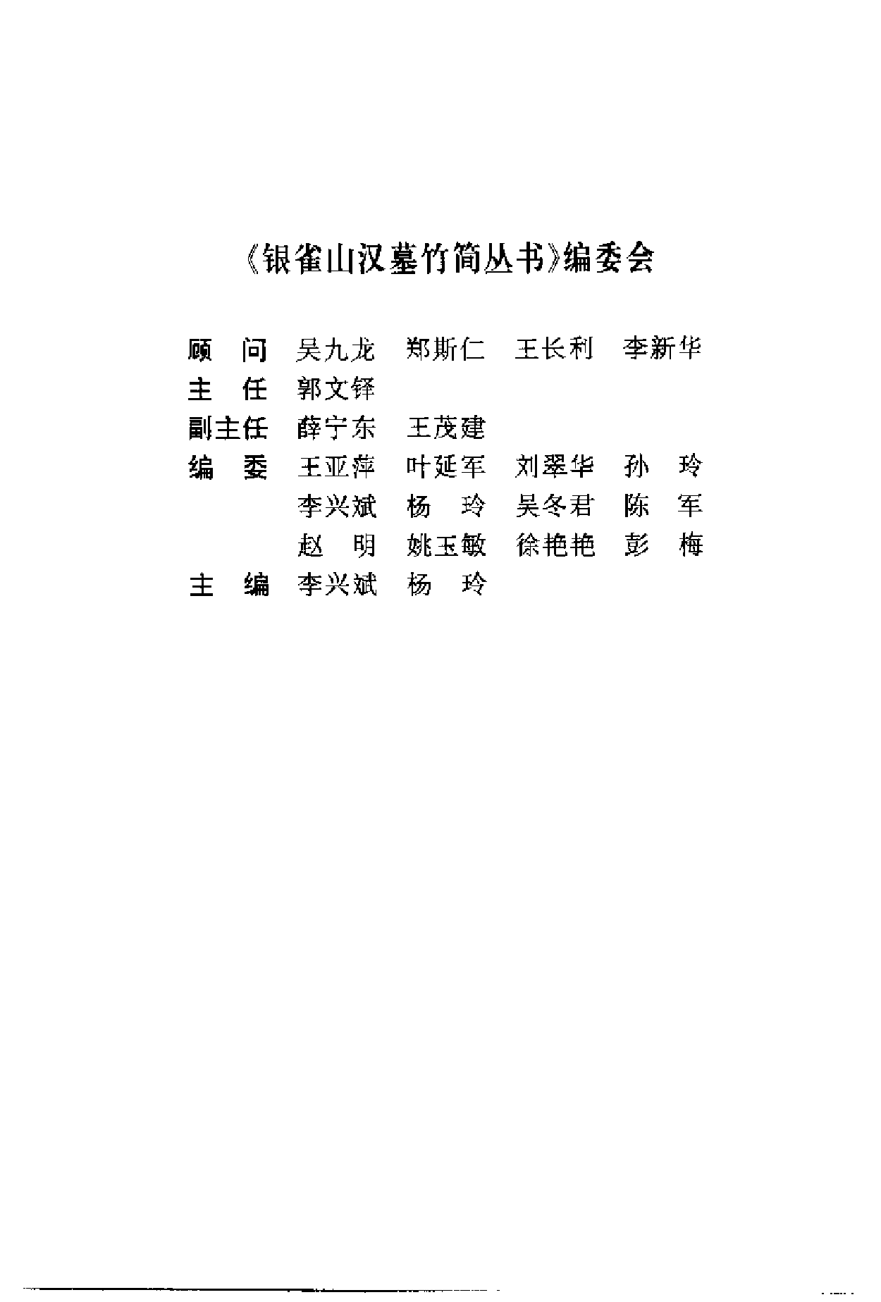 孙子兵法新译.pdf 第5页