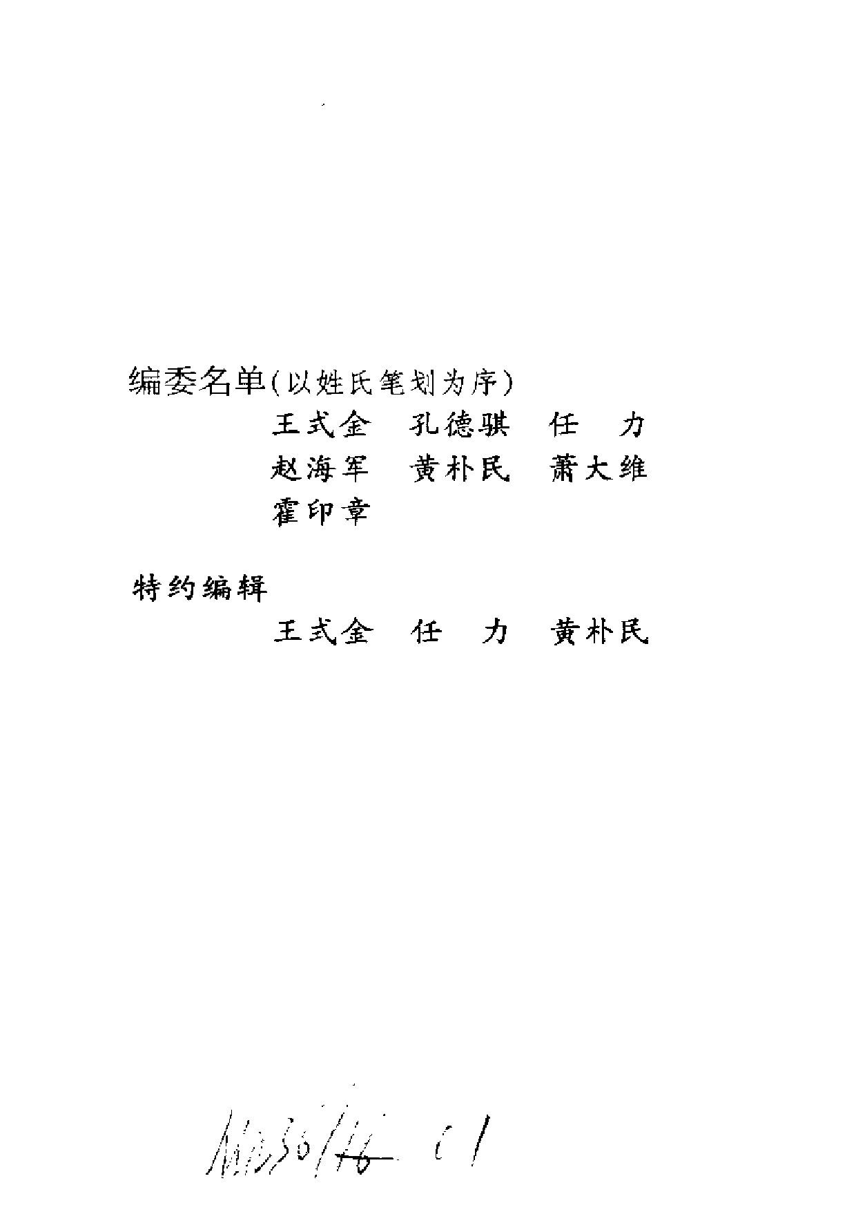 《武经七书》鉴赏.pdf 第4页