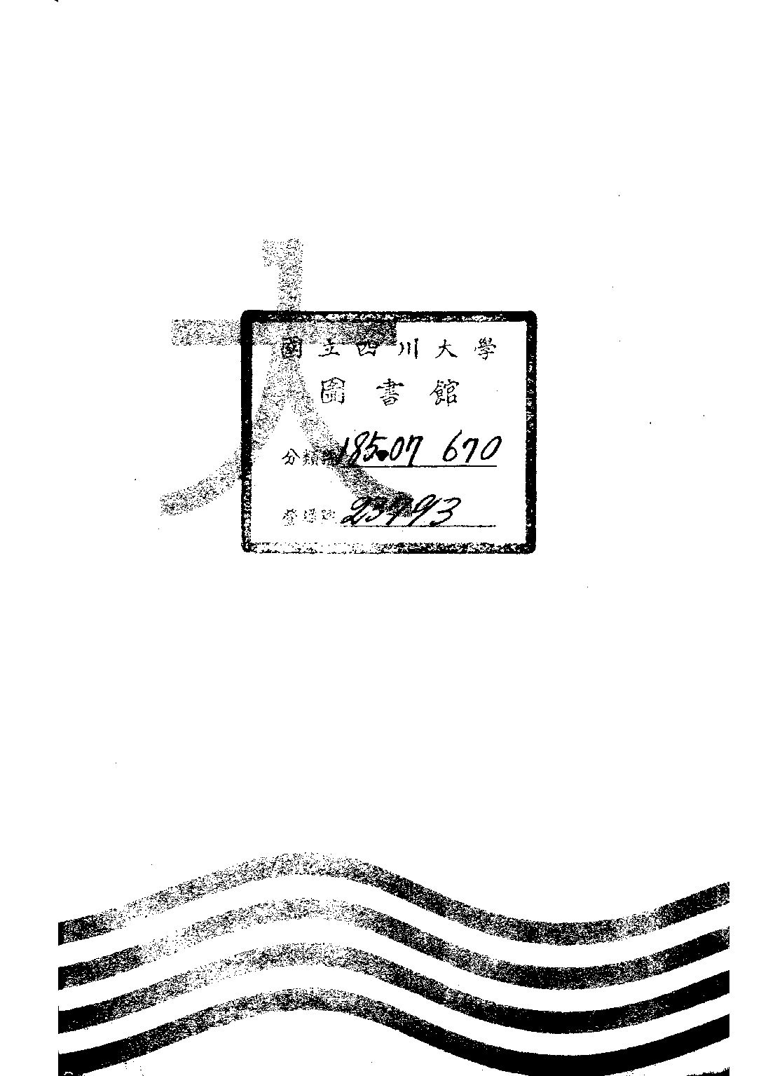 小學國語教學法_顧子言_大華書局上海.pdf 第2页