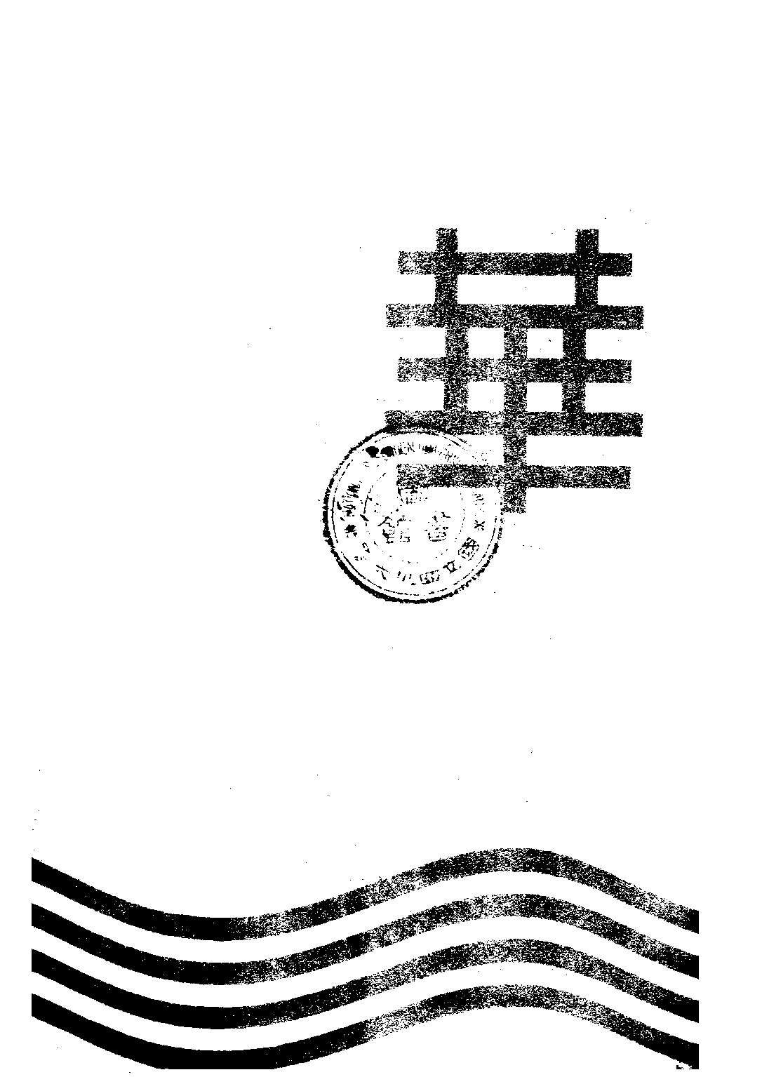 小學國語教學法_顧子言_大華書局上海.pdf 第3页