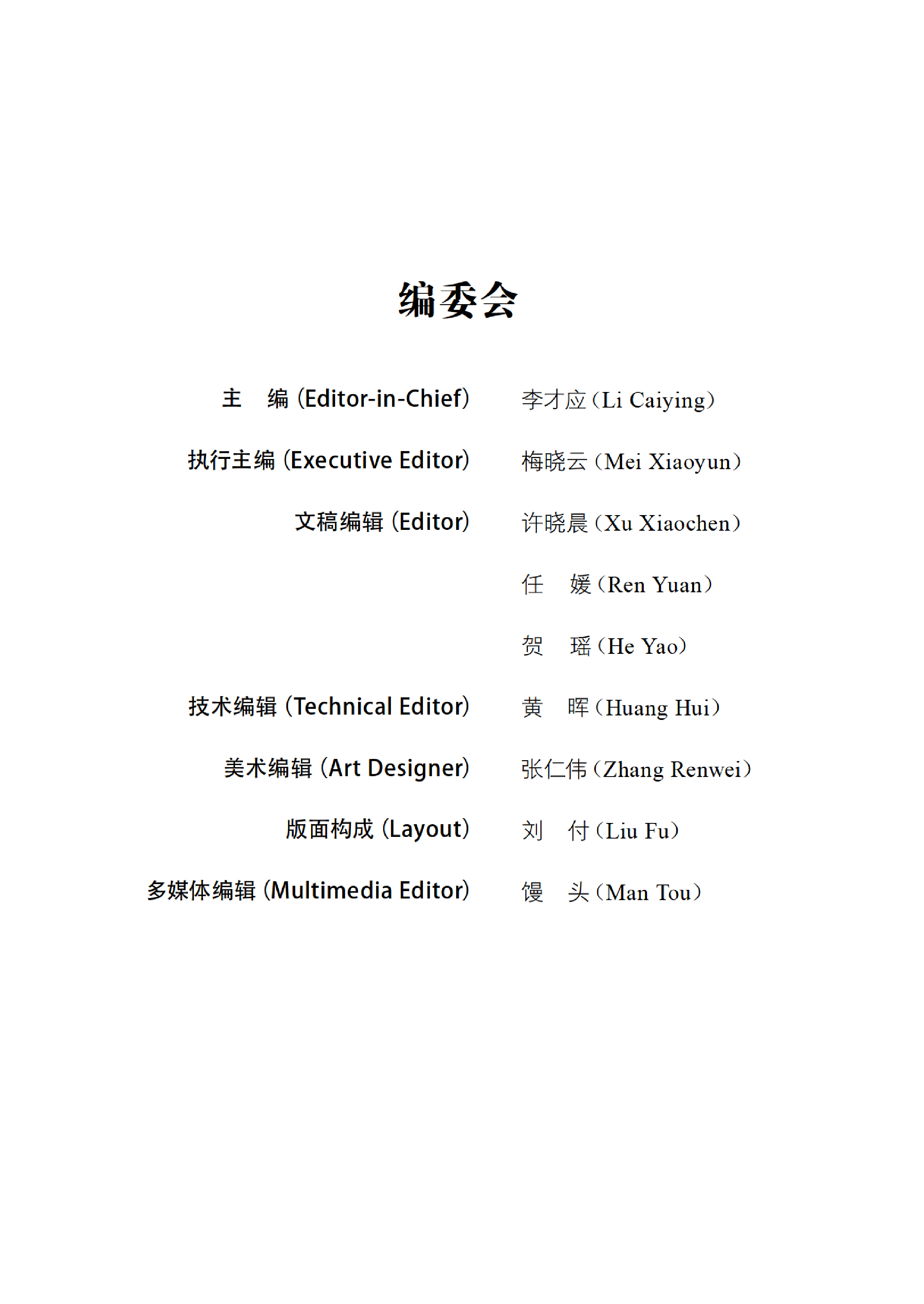 3209405_Unity 3D特效设计必修课_1_309_1580994786.pdf 第4页