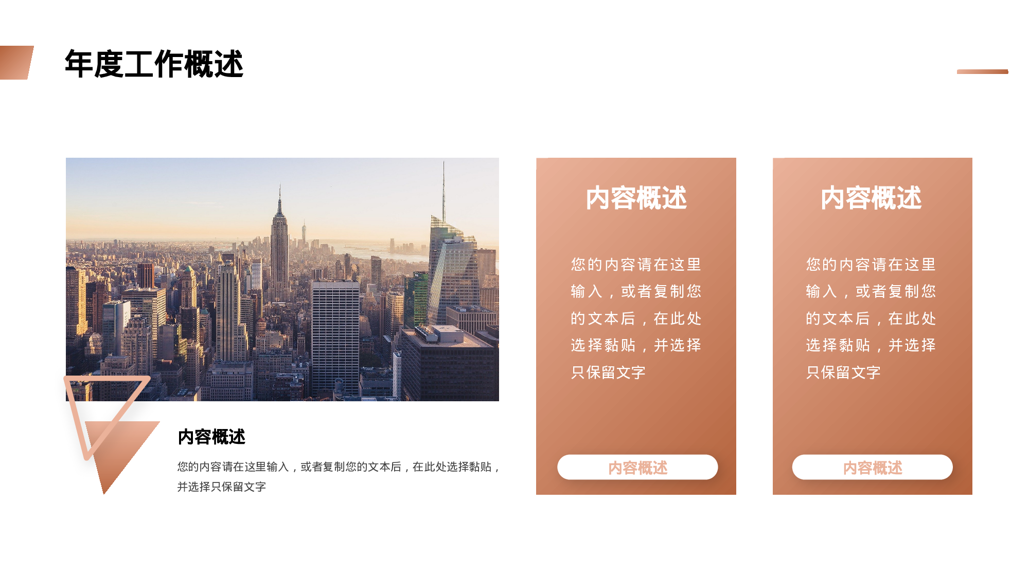 奶咖色几何风财务会计部门年终总结.pptx 第4页