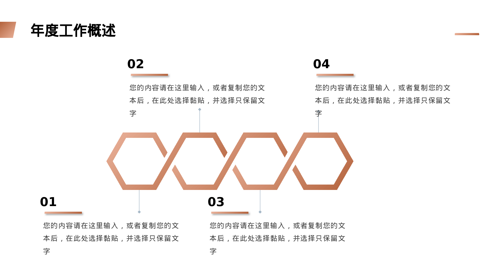 奶咖色几何风财务会计部门年终总结.pptx 第5页