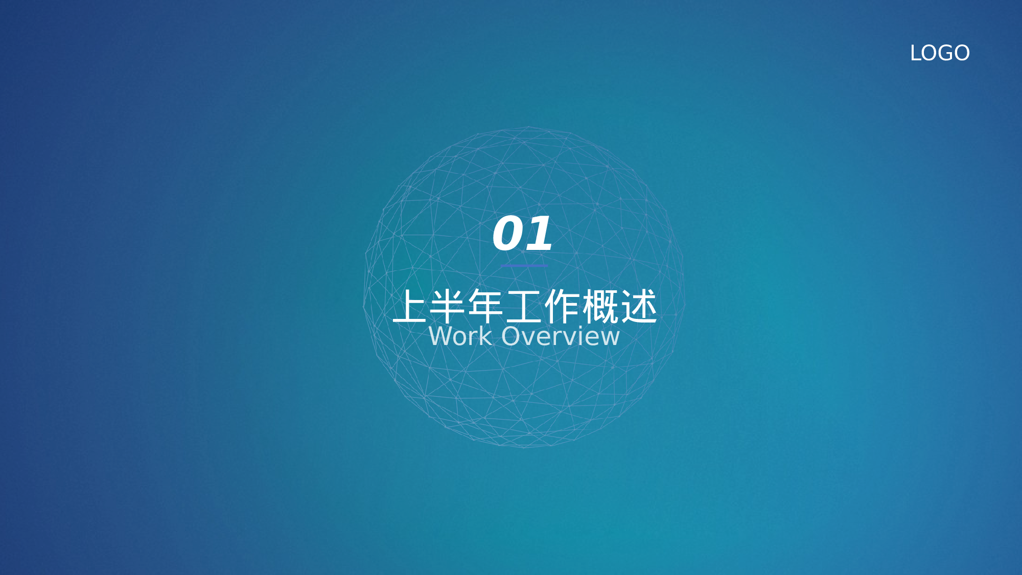 蓝色极简风IT互联网个人年中总结.pptx 第3页