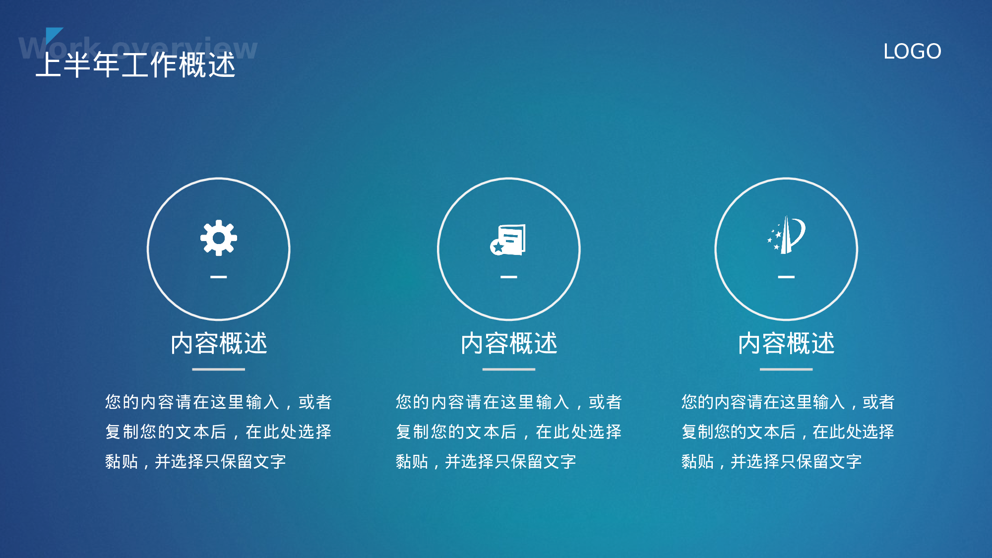 蓝色极简风IT互联网个人年中总结.pptx 第4页