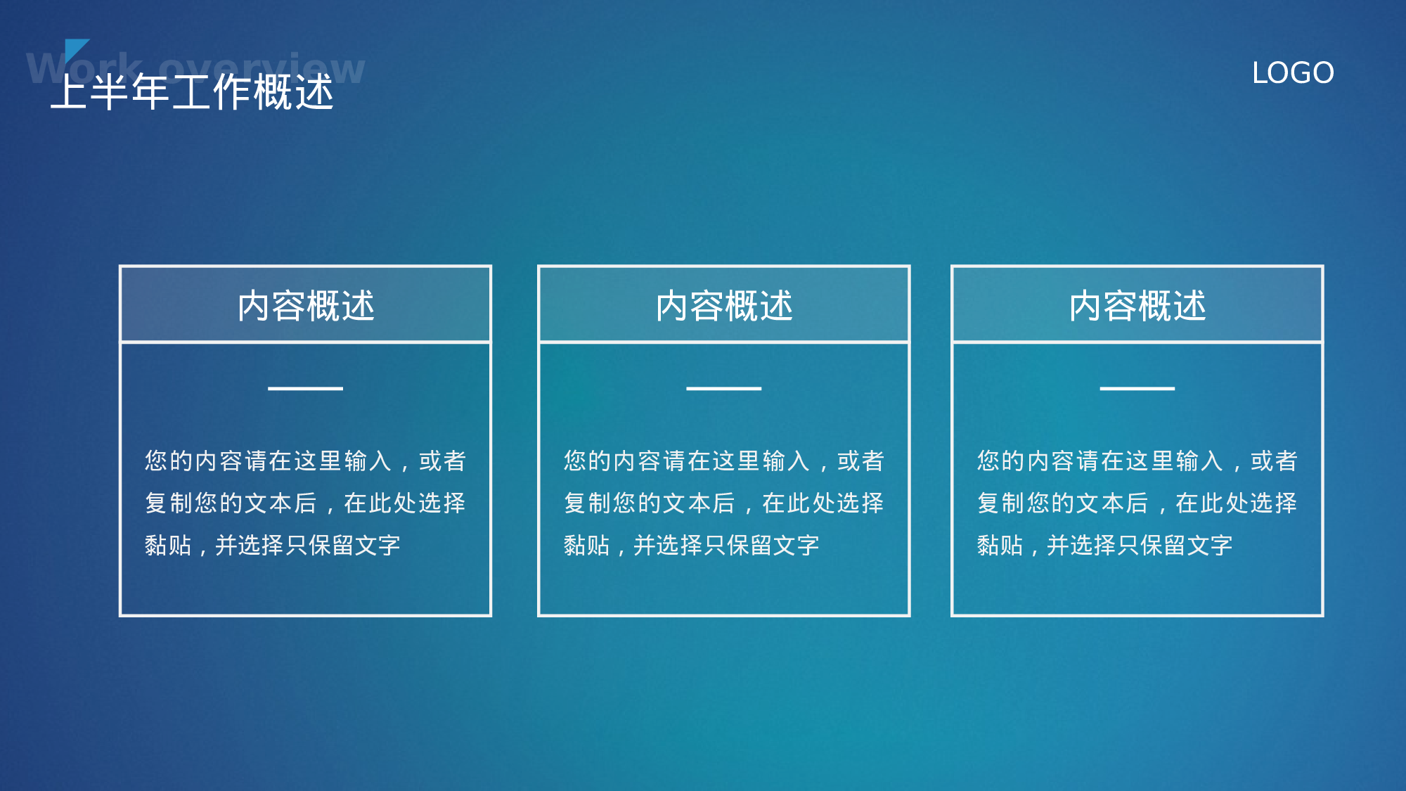 蓝色极简风IT互联网个人年中总结.pptx 第5页