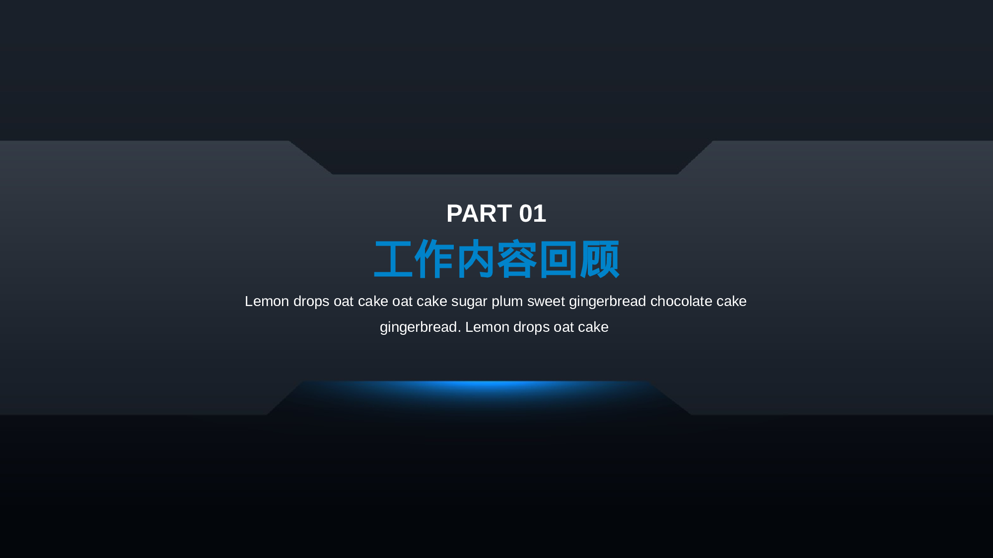 蓝色发光科技工作汇报.pptx 第3页